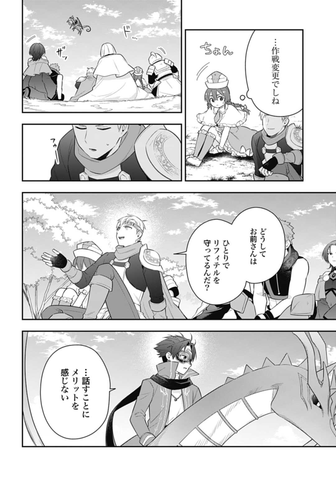 THE UNREVEALED IDENTITY - raw - Chapter 25.2 - https://jpdd.ccdd.to/JPDD/theunrevealedidentity/245969/pr1jfb4huqo.jpg