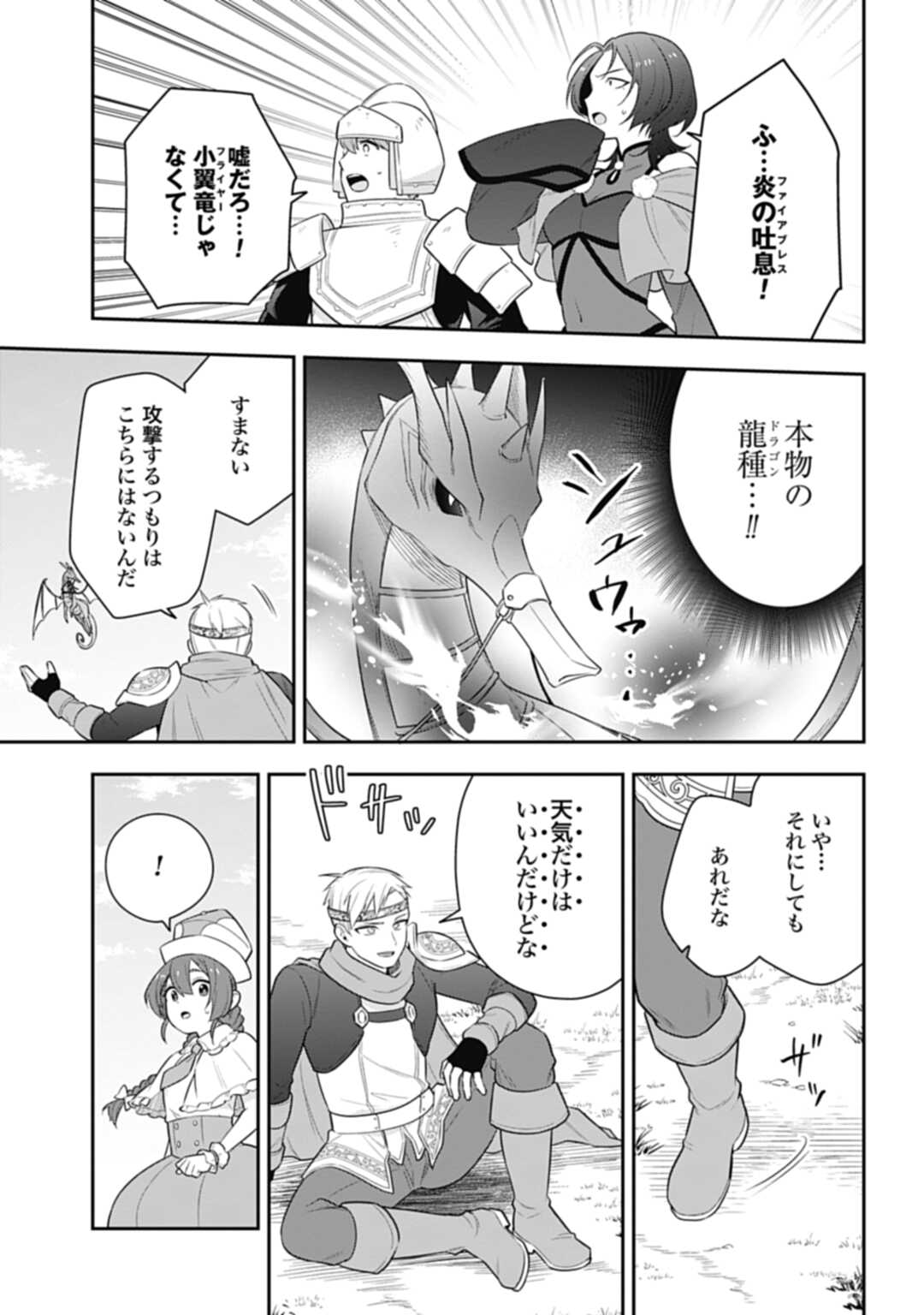 THE UNREVEALED IDENTITY - raw - Chapter 25.2 - https://jpdd.ccdd.to/JPDD/theunrevealedidentity/245969/rbudaizrakr.jpg