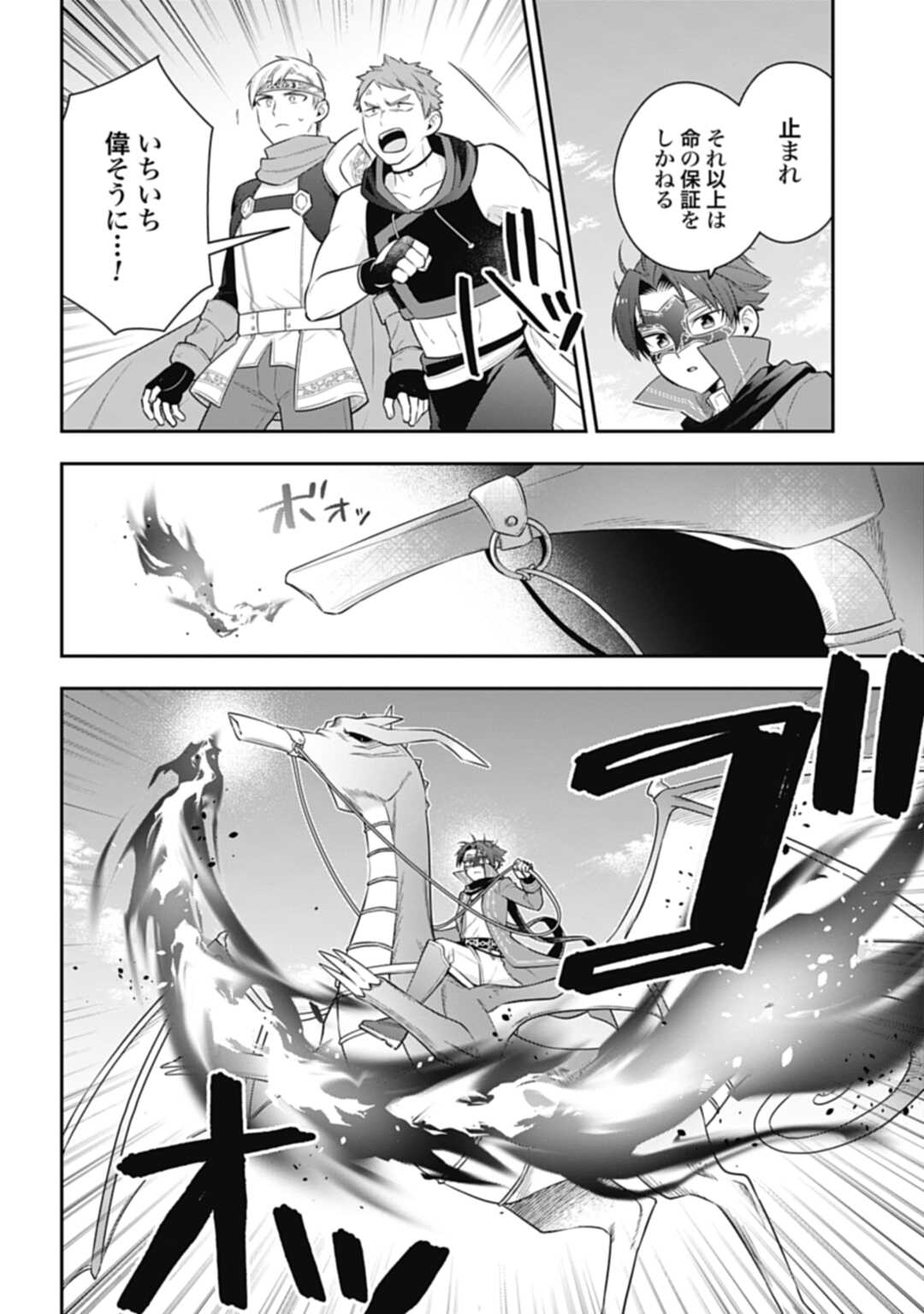 THE UNREVEALED IDENTITY - raw - Chapter 25.2 - https://jpdd.ccdd.to/JPDD/theunrevealedidentity/245969/t35xdc1suqi.jpg