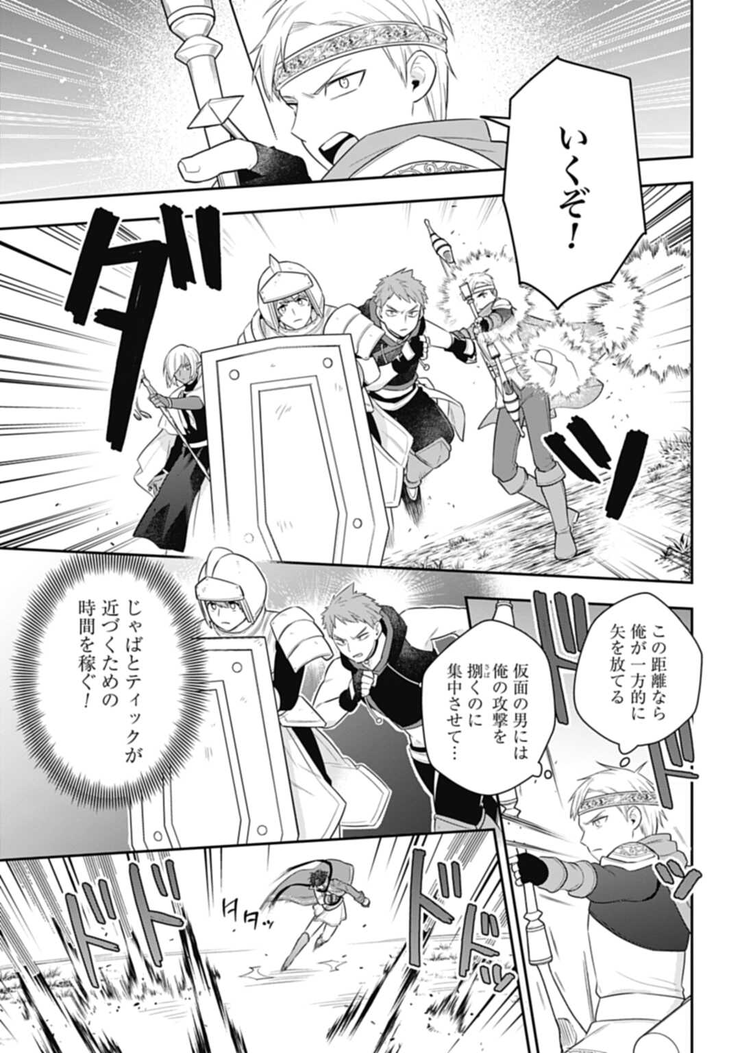 THE UNREVEALED IDENTITY - raw - Chapter 26.1 - https://jpdd.ccdd.to/JPDD/theunrevealedidentity/247917/2ao1crkmzuw.jpg