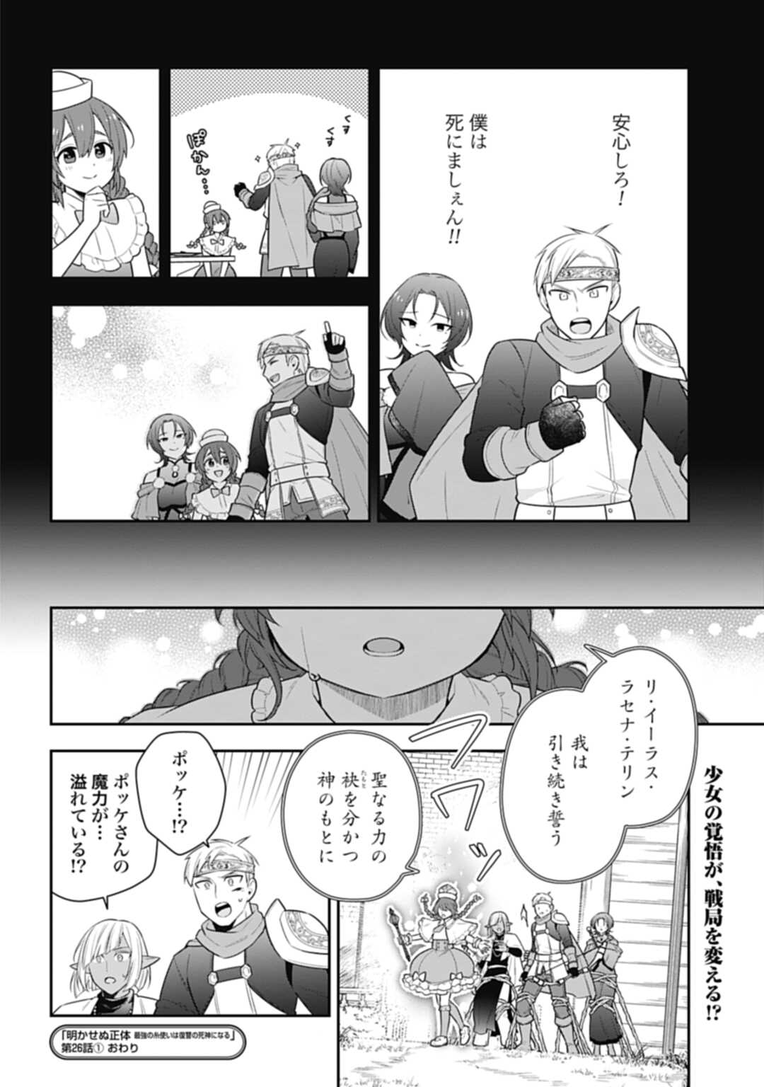 THE UNREVEALED IDENTITY - raw - Chapter 26.1 - https://jpdd.ccdd.to/JPDD/theunrevealedidentity/247917/5rdvibdmcd2.jpg