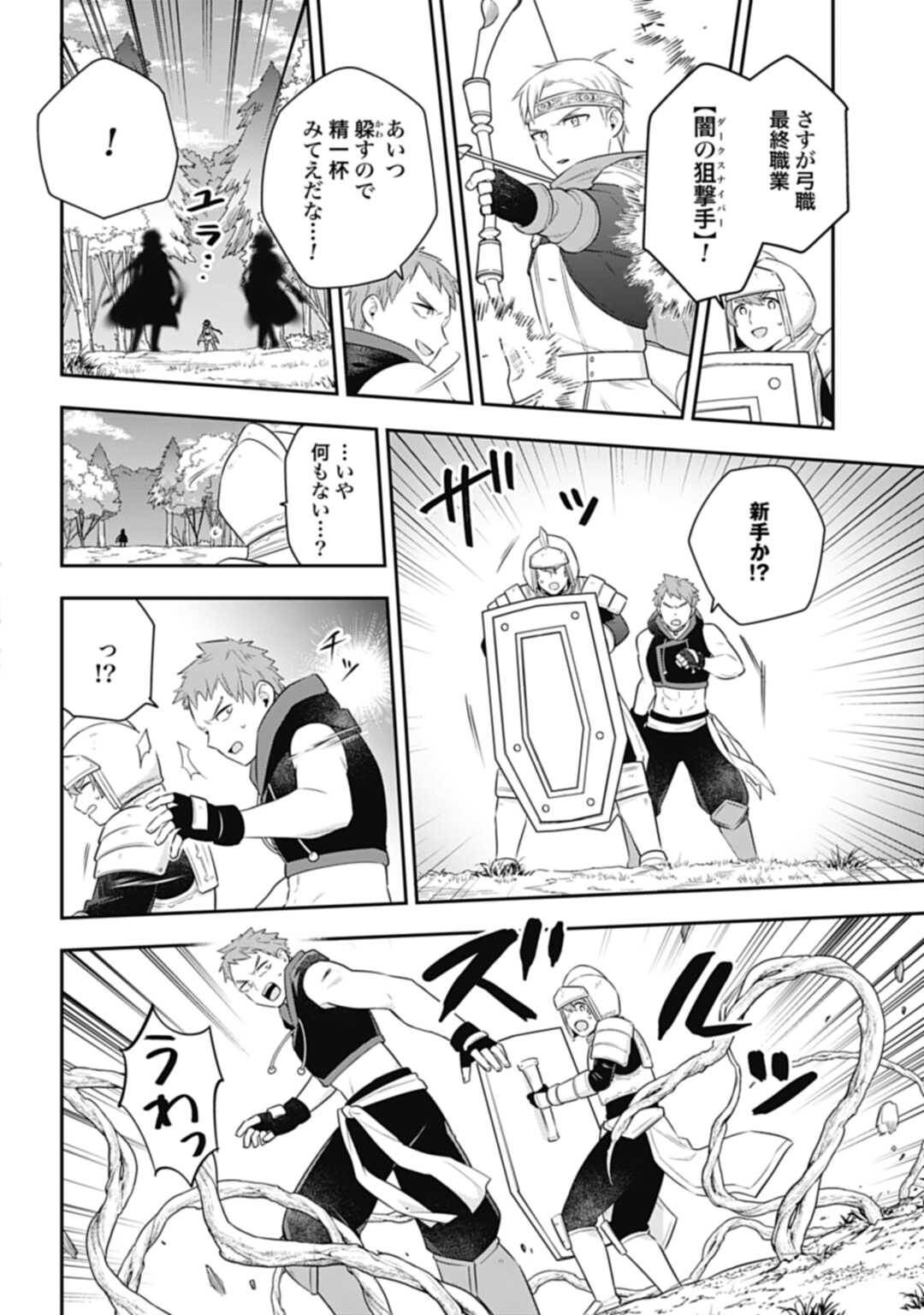 THE UNREVEALED IDENTITY - raw - Chapter 26.1 - https://jpdd.ccdd.to/JPDD/theunrevealedidentity/247917/bobu5tij1hk.jpg