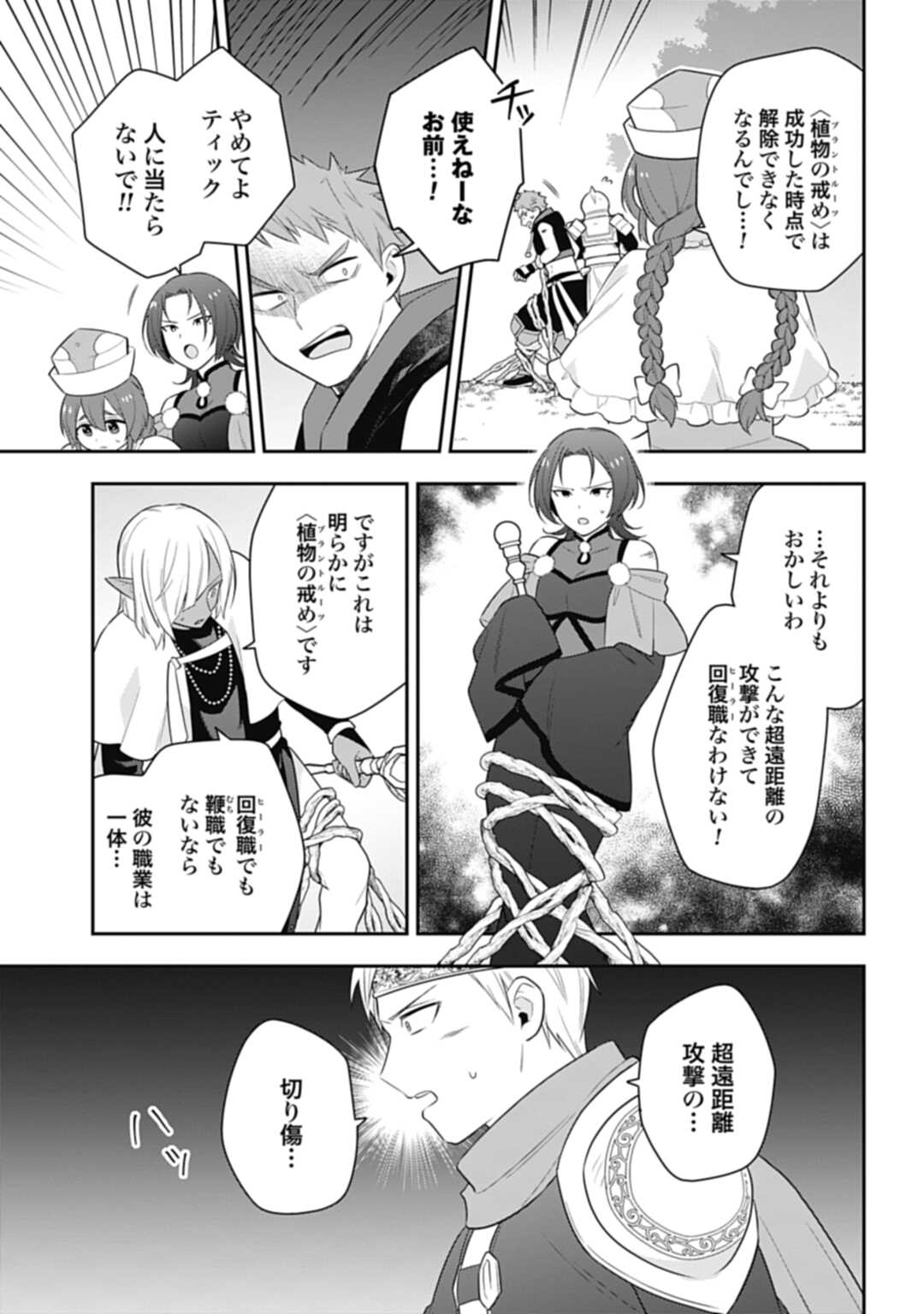 THE UNREVEALED IDENTITY - raw - Chapter 26.1 - https://jpdd.ccdd.to/JPDD/theunrevealedidentity/247917/ghcucyz1fja.jpg