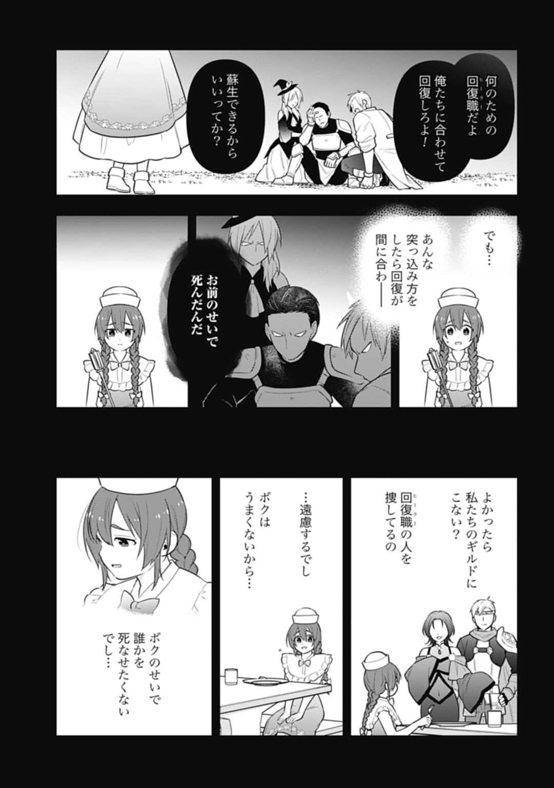 THE UNREVEALED IDENTITY - raw - Chapter 26.1 - https://jpdd.ccdd.to/JPDD/theunrevealedidentity/247917/gpc2t5e4hop.jpg