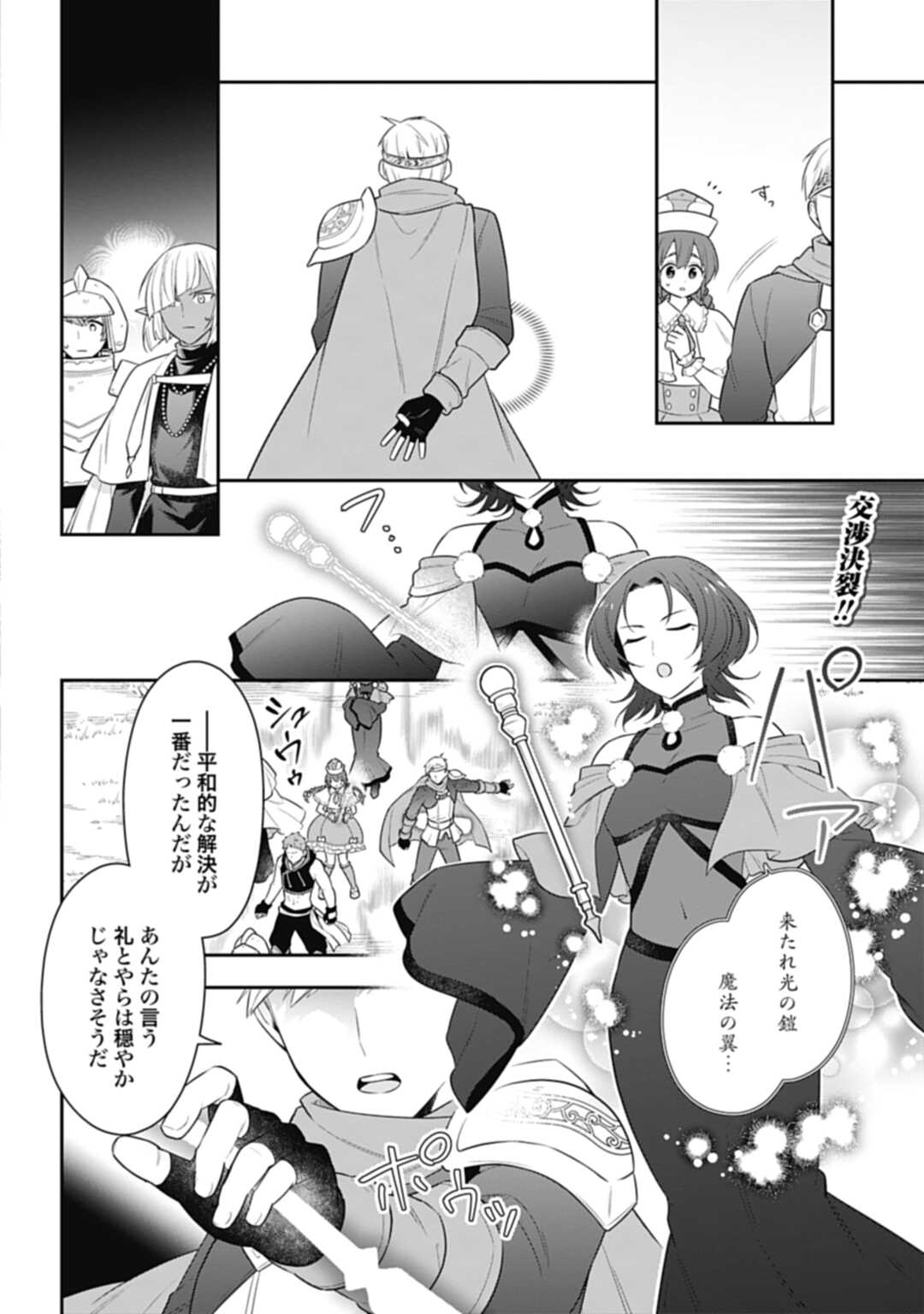 THE UNREVEALED IDENTITY - raw - Chapter 26.1 - https://jpdd.ccdd.to/JPDD/theunrevealedidentity/247917/hkks2cmm0t2.jpg