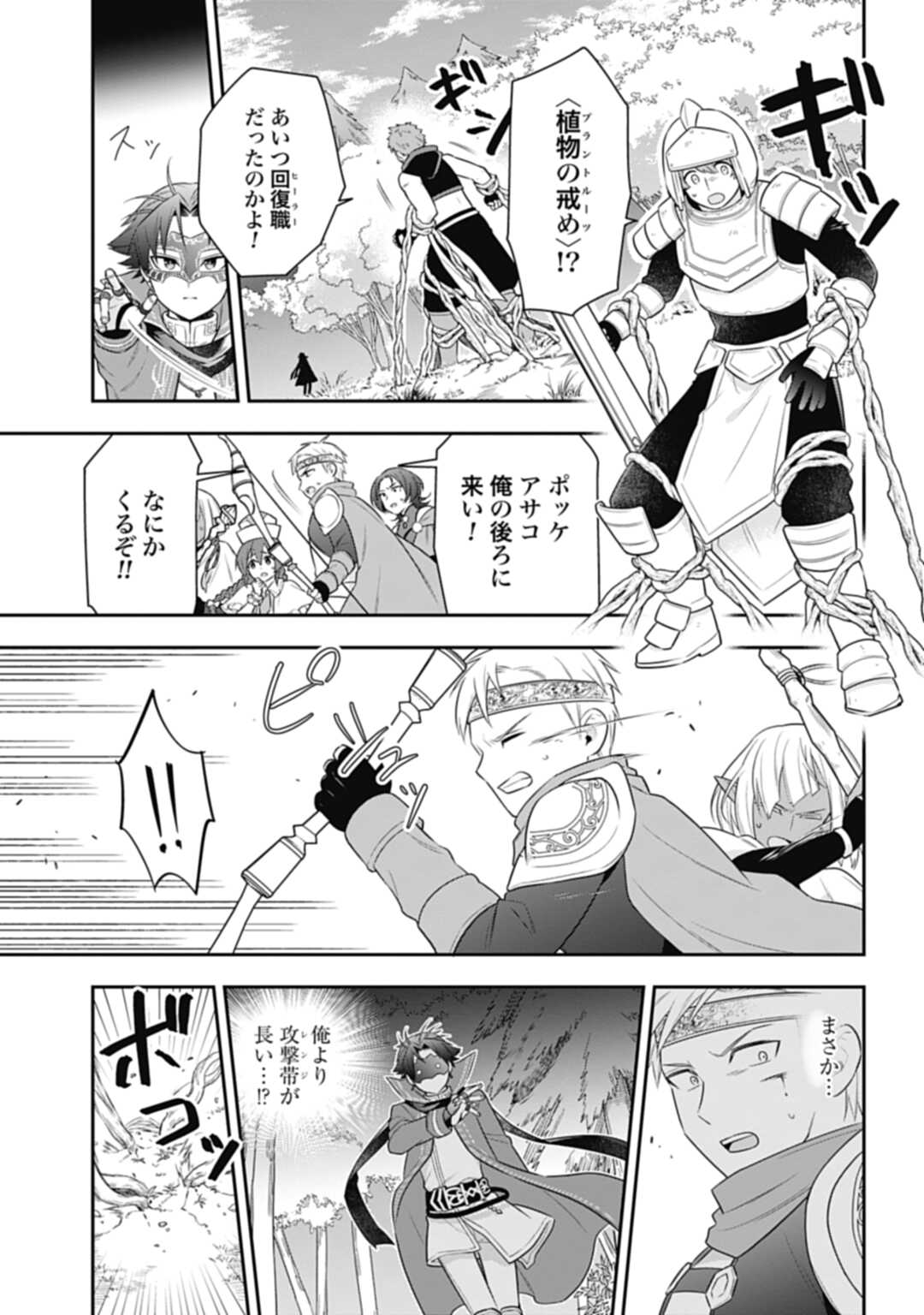 THE UNREVEALED IDENTITY - raw - Chapter 26.1 - https://jpdd.ccdd.to/JPDD/theunrevealedidentity/247917/l5cebwe3bla.jpg