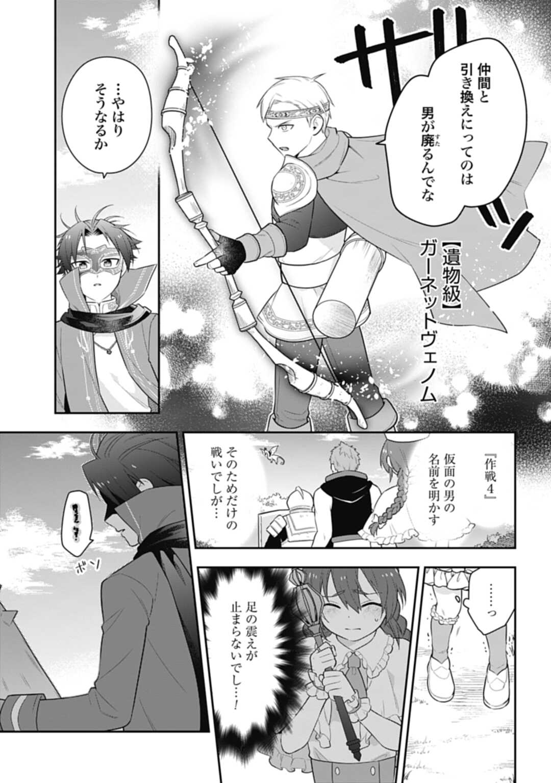 THE UNREVEALED IDENTITY - raw - Chapter 26.1 - https://jpdd.ccdd.to/JPDD/theunrevealedidentity/247917/mfkcfragkd1.jpg