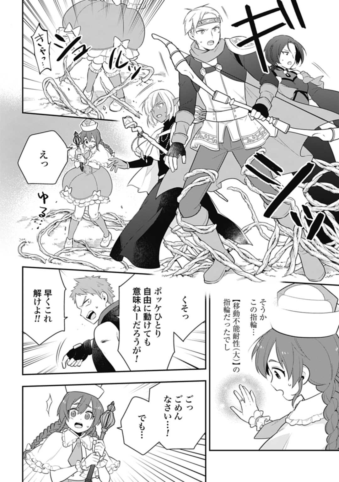 THE UNREVEALED IDENTITY - raw - Chapter 26.1 - https://jpdd.ccdd.to/JPDD/theunrevealedidentity/247917/nkucaahrsom.jpg