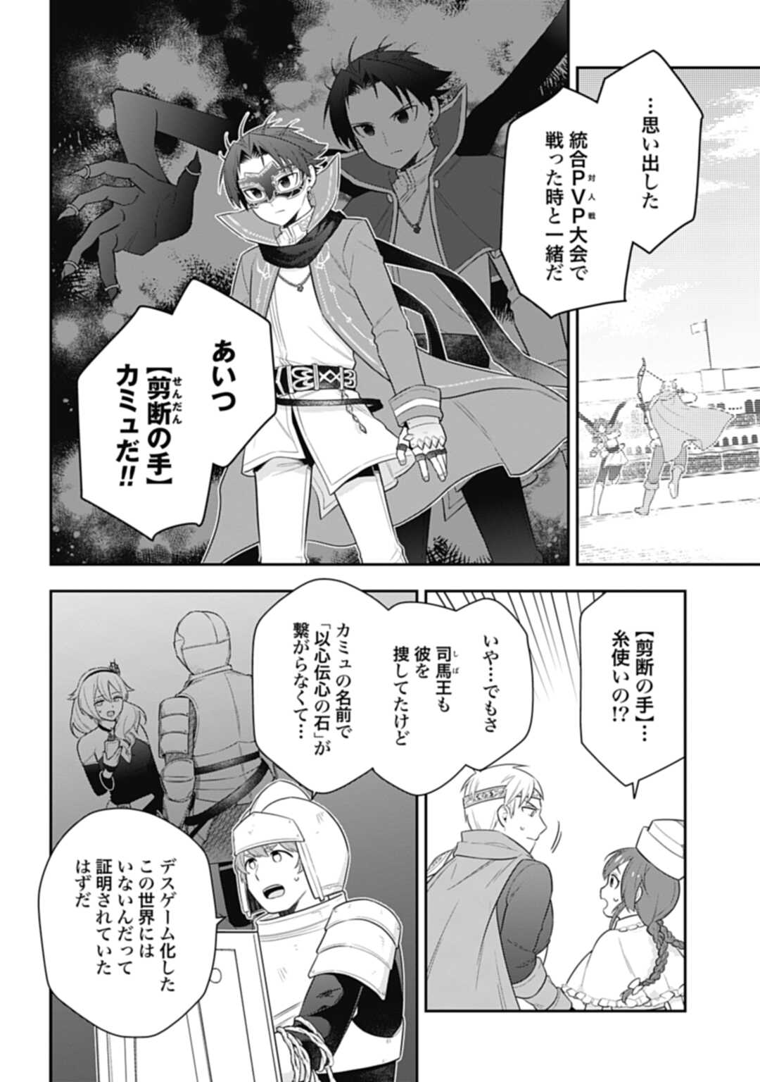 THE UNREVEALED IDENTITY - raw - Chapter 26.1 - https://jpdd.ccdd.to/JPDD/theunrevealedidentity/247917/pjx40x4rwiy.jpg