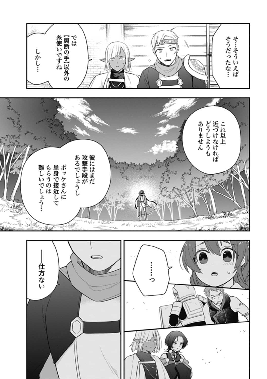 THE UNREVEALED IDENTITY - raw - Chapter 26.1 - https://jpdd.ccdd.to/JPDD/theunrevealedidentity/247917/pjztviwi0tz.jpg