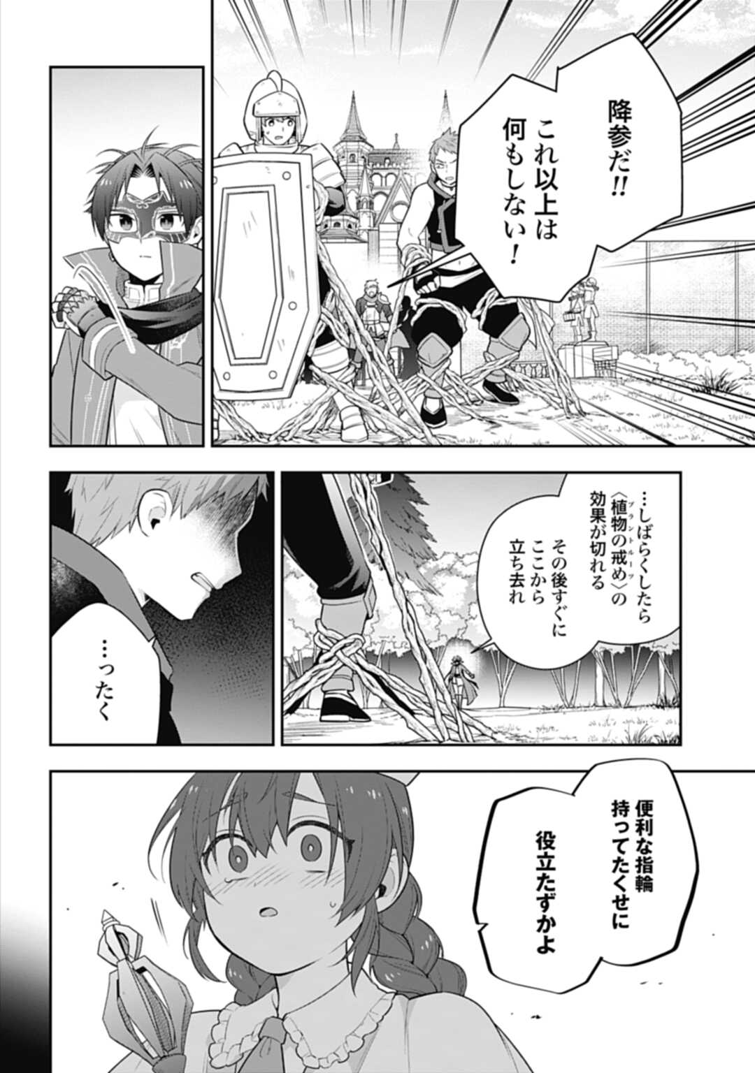 THE UNREVEALED IDENTITY - raw - Chapter 26.1 - https://jpdd.ccdd.to/JPDD/theunrevealedidentity/247917/rgqjnmqcypz.jpg