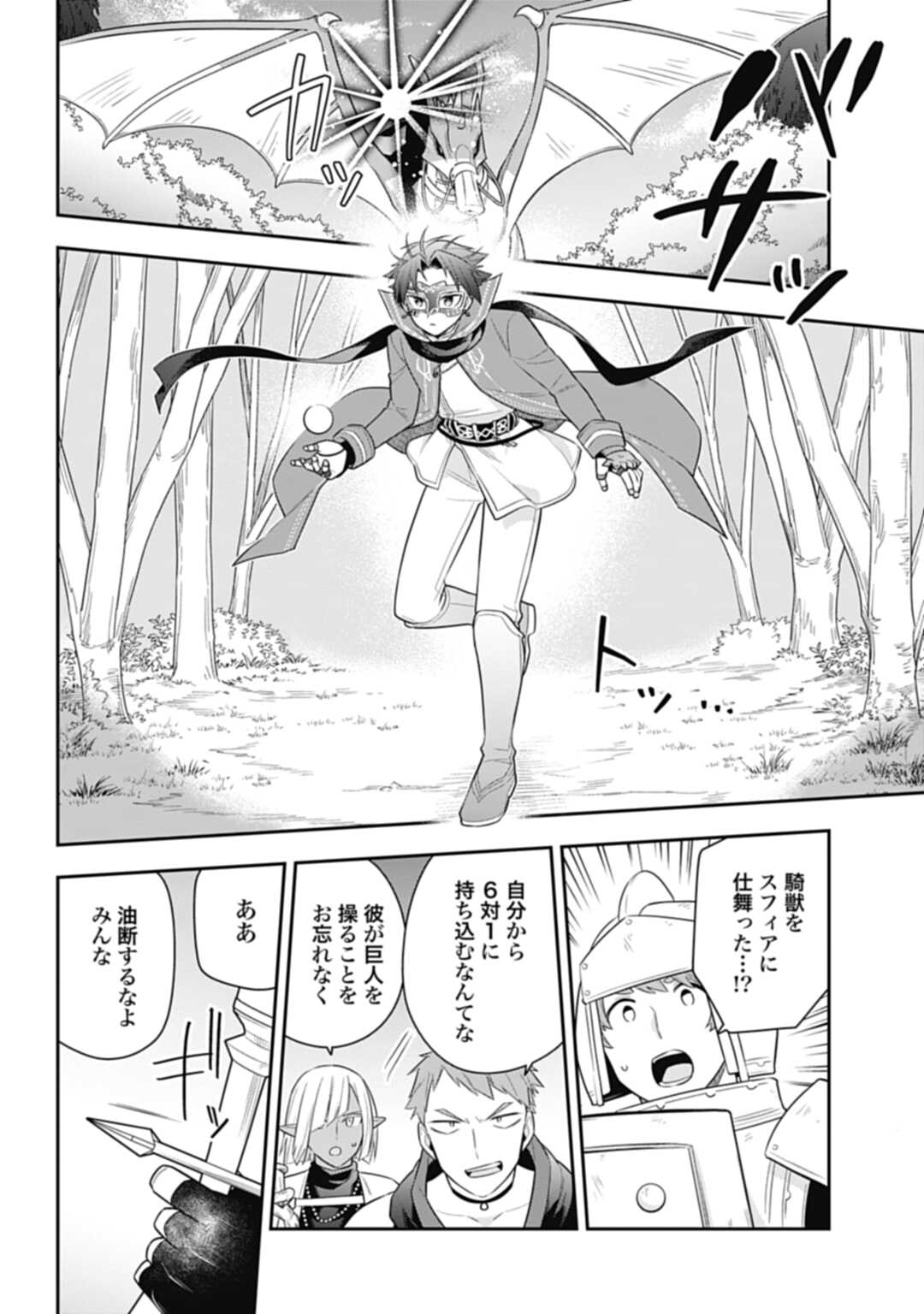 THE UNREVEALED IDENTITY - raw - Chapter 26.1 - https://jpdd.ccdd.to/JPDD/theunrevealedidentity/247917/xqdf3gb0pao.jpg