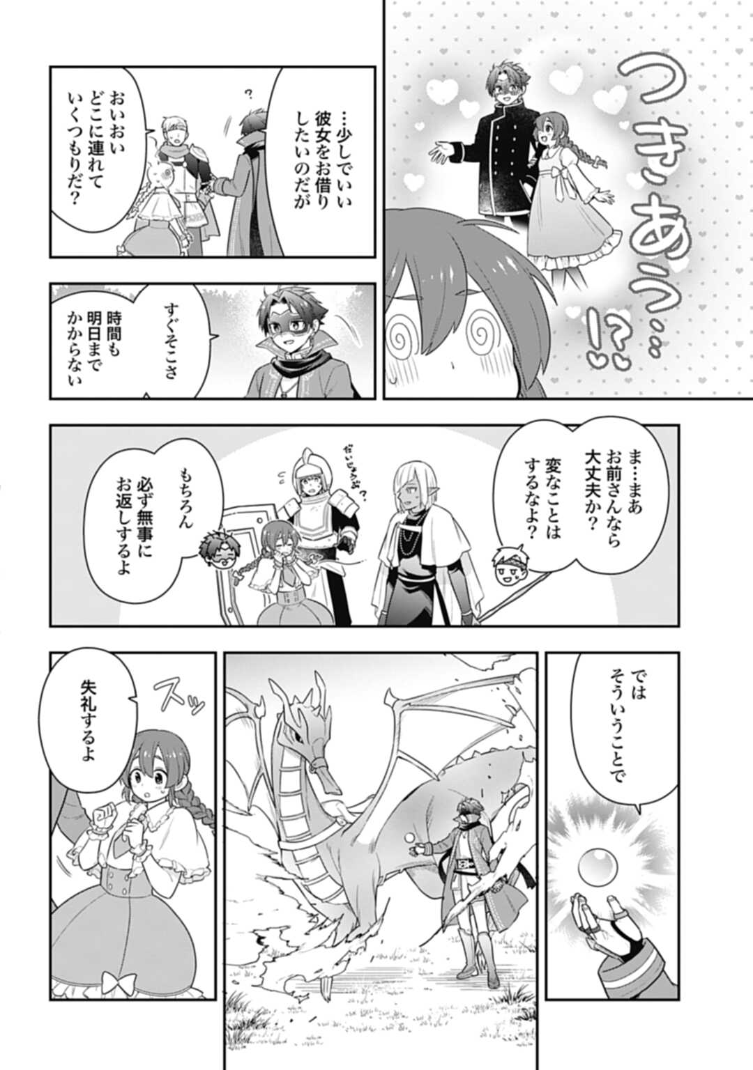 THE UNREVEALED IDENTITY - raw - Chapter 26.2 - https://jpdd.ccdd.to/JPDD/theunrevealedidentity/250710/2hmwukmtegq.jpg