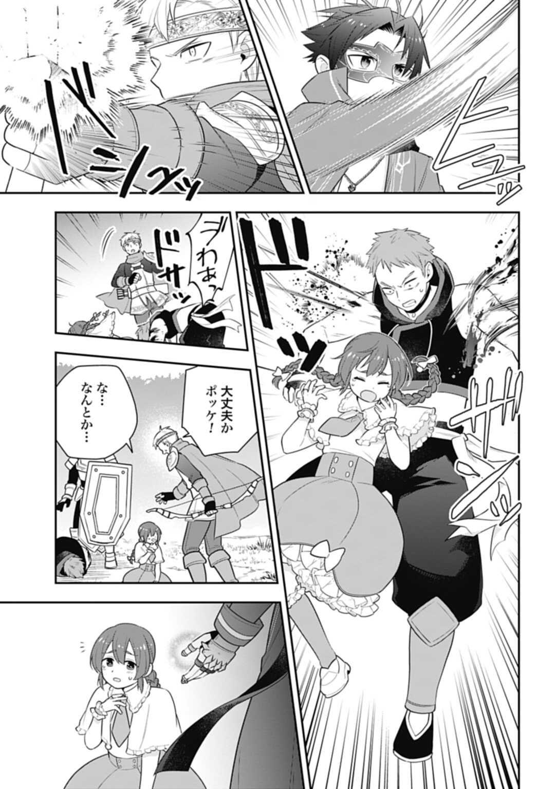 THE UNREVEALED IDENTITY - raw - Chapter 26.2 - https://jpdd.ccdd.to/JPDD/theunrevealedidentity/250710/3gd0vkdnn0h.jpg