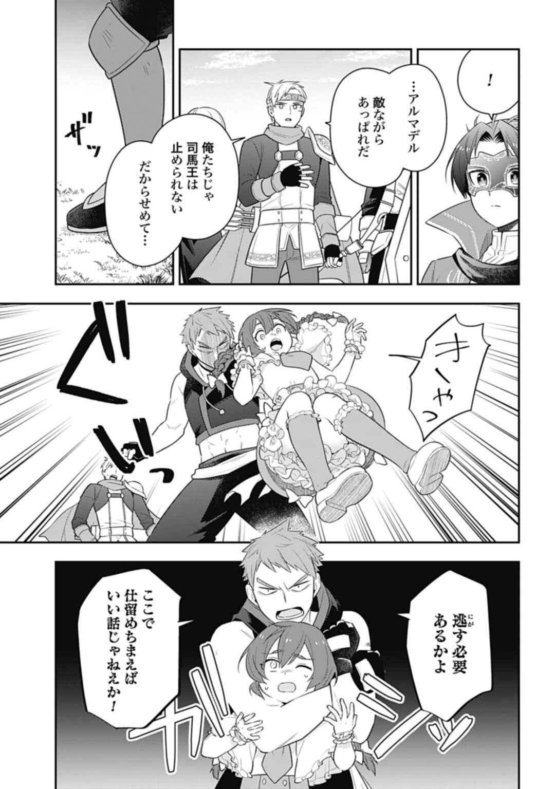 THE UNREVEALED IDENTITY - raw - Chapter 26.2 - https://jpdd.ccdd.to/JPDD/theunrevealedidentity/250710/4zcgvph5hst.jpg