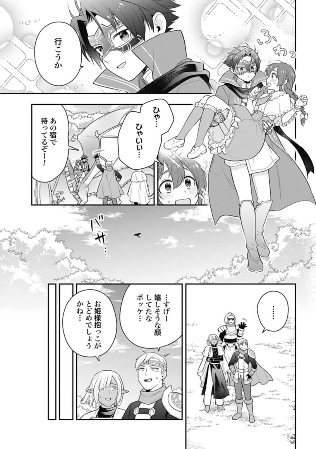 THE UNREVEALED IDENTITY - raw - Chapter 26.2 - https://jpdd.ccdd.to/JPDD/theunrevealedidentity/250710/b5tx44up4o2.jpg