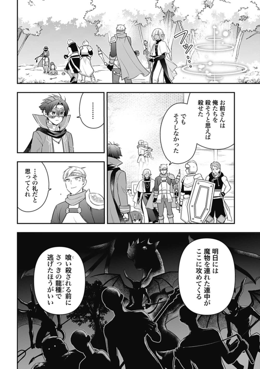 THE UNREVEALED IDENTITY - raw - Chapter 26.2 - https://jpdd.ccdd.to/JPDD/theunrevealedidentity/250710/betkvw1jynk.jpg