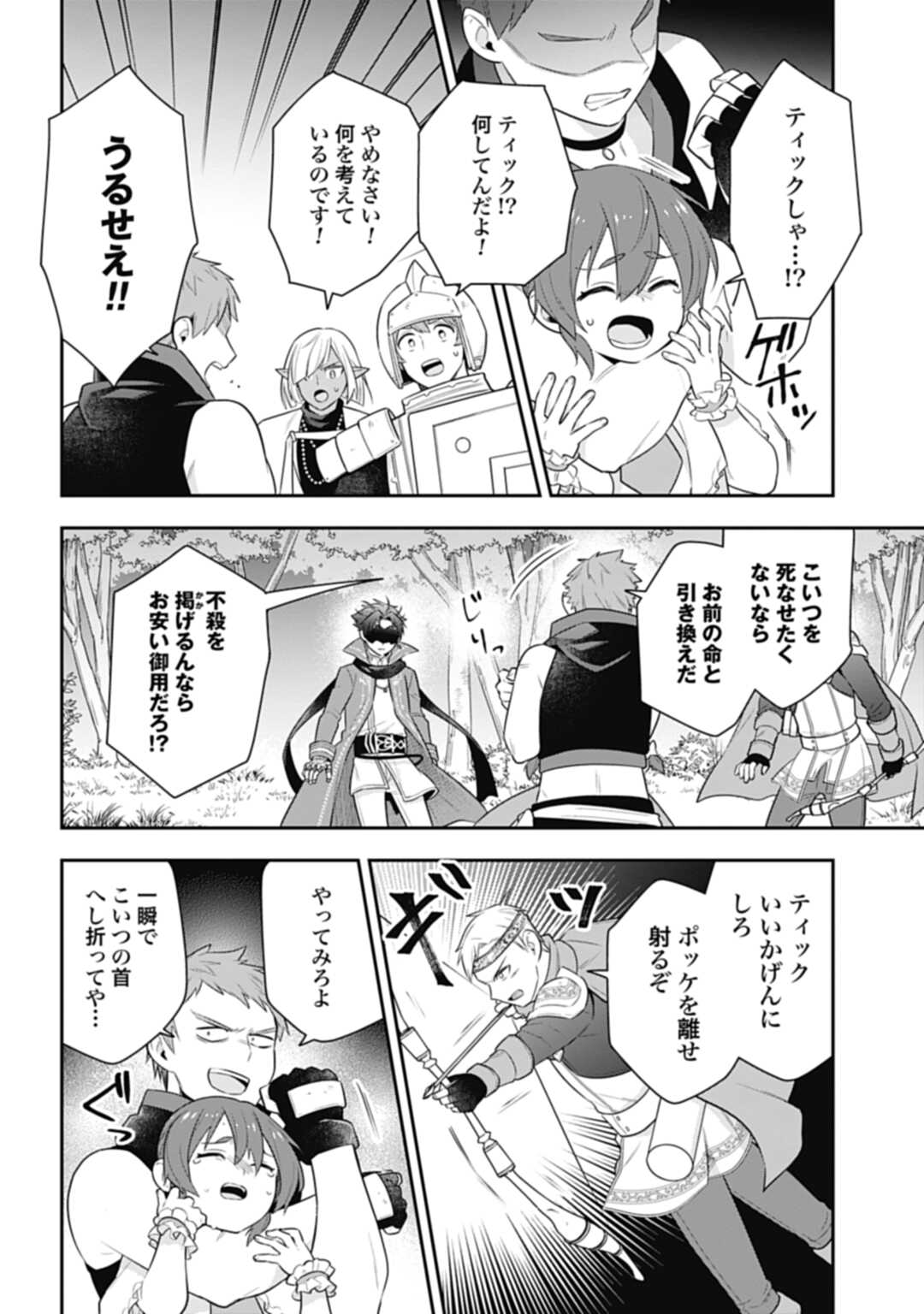 THE UNREVEALED IDENTITY - raw - Chapter 26.2 - https://jpdd.ccdd.to/JPDD/theunrevealedidentity/250710/cjziaxzepuz.jpg
