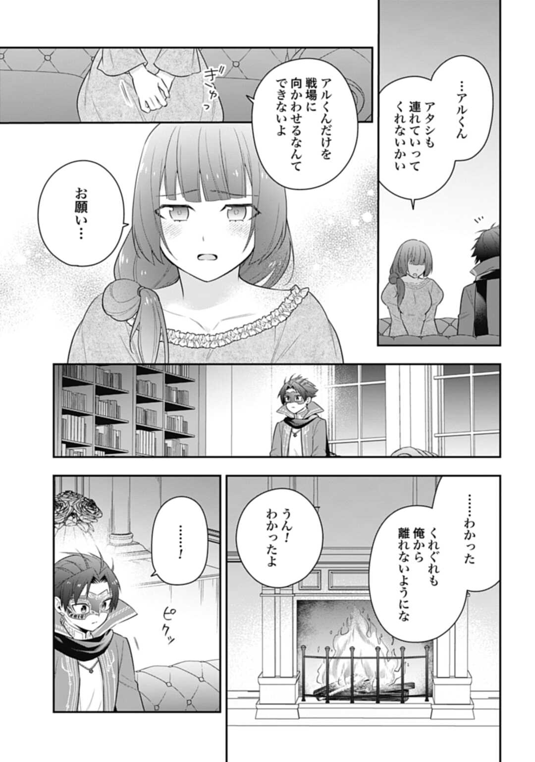 THE UNREVEALED IDENTITY - raw - Chapter 26.2 - https://jpdd.ccdd.to/JPDD/theunrevealedidentity/250710/d3gljitizfb.jpg