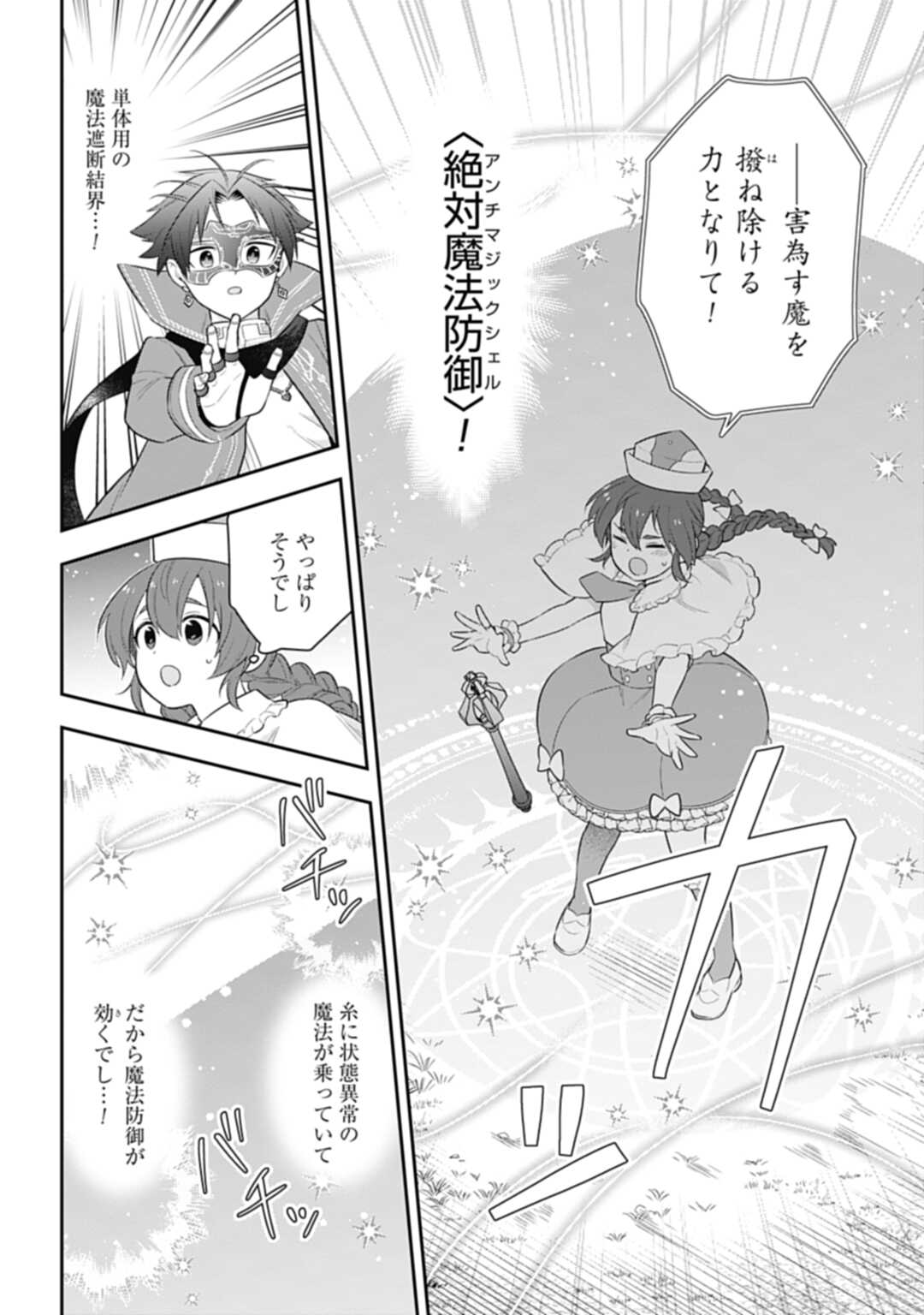 THE UNREVEALED IDENTITY - raw - Chapter 26.2 - https://jpdd.ccdd.to/JPDD/theunrevealedidentity/250710/jni22udwwau.jpg