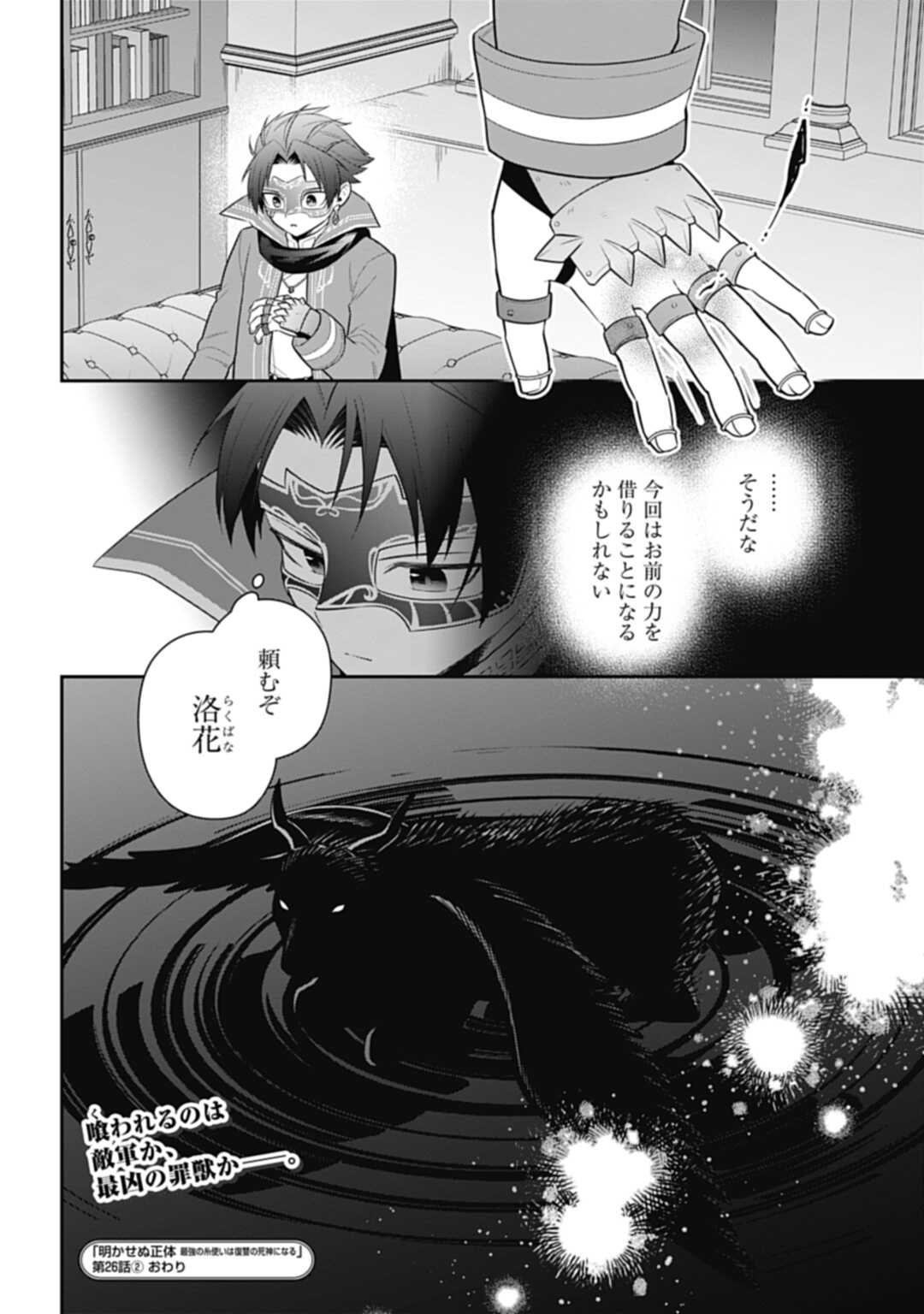 THE UNREVEALED IDENTITY - raw - Chapter 26.2 - https://jpdd.ccdd.to/JPDD/theunrevealedidentity/250710/mde3cdep0ya.jpg