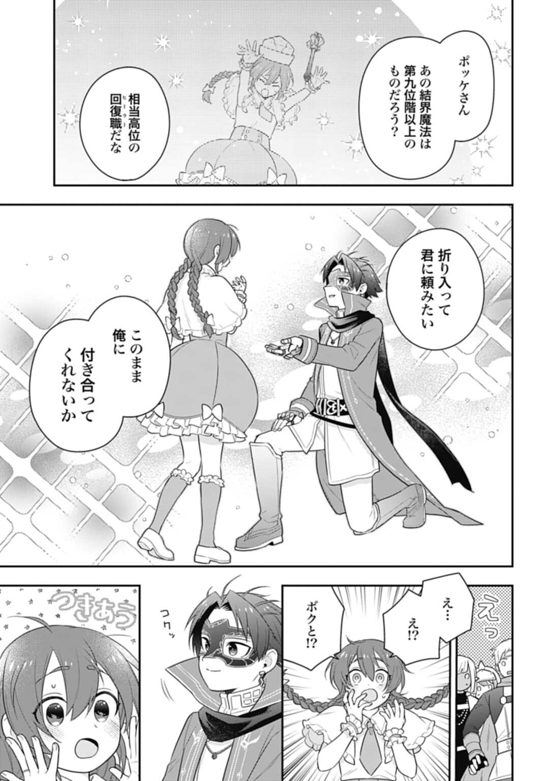 THE UNREVEALED IDENTITY - raw - Chapter 26.2 - https://jpdd.ccdd.to/JPDD/theunrevealedidentity/250710/nqqstfwur1g.jpg