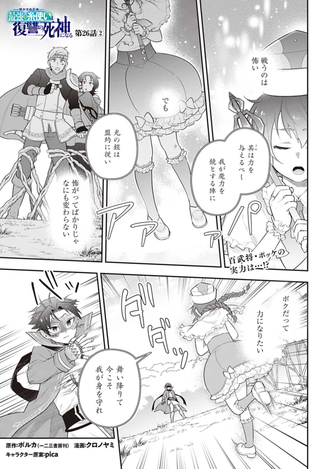 THE UNREVEALED IDENTITY - raw - Chapter 26.2 - https://jpdd.ccdd.to/JPDD/theunrevealedidentity/250710/nzf5flwjufp.jpg