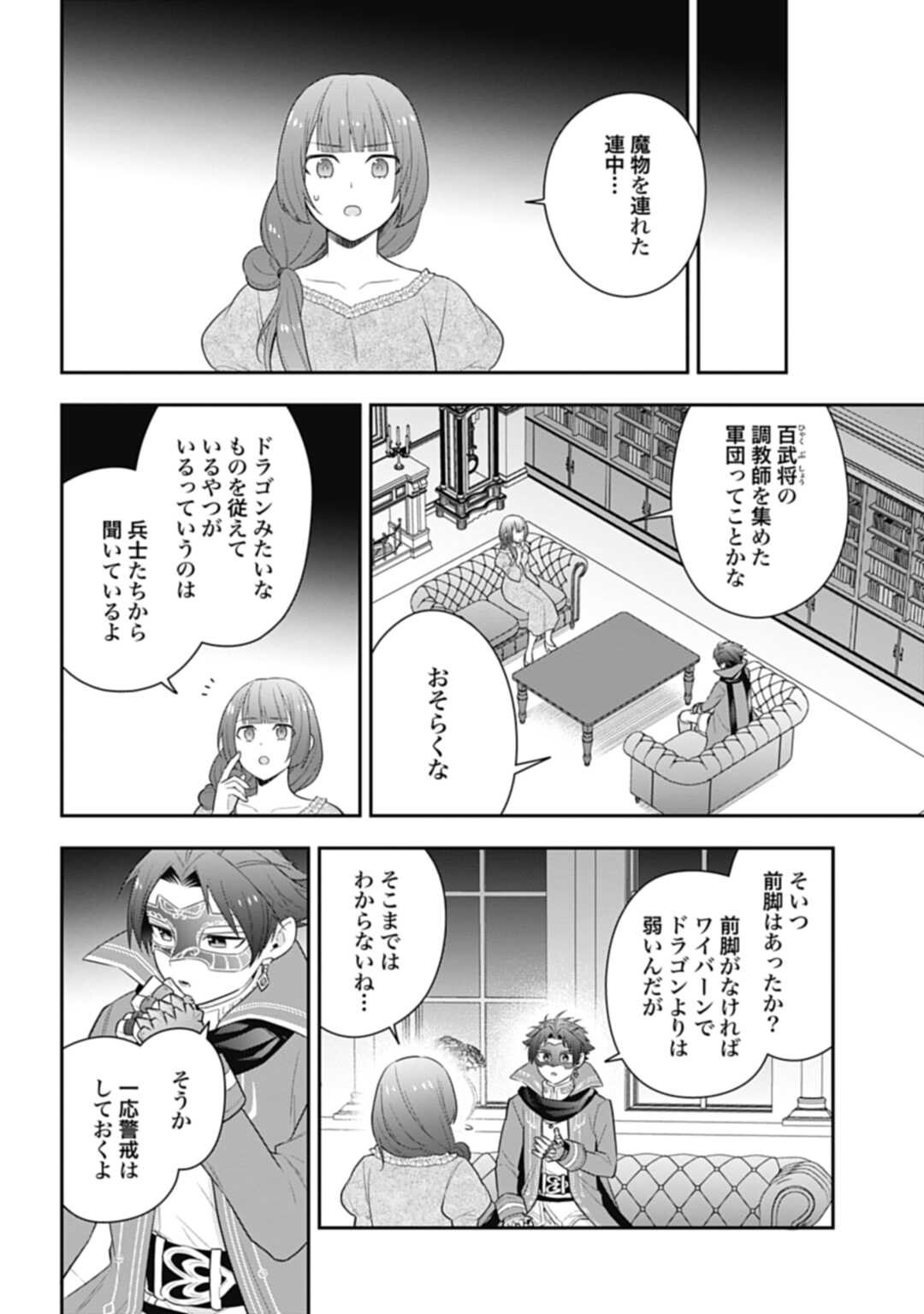 THE UNREVEALED IDENTITY - raw - Chapter 26.2 - https://jpdd.ccdd.to/JPDD/theunrevealedidentity/250710/rnewbwycbg2.jpg