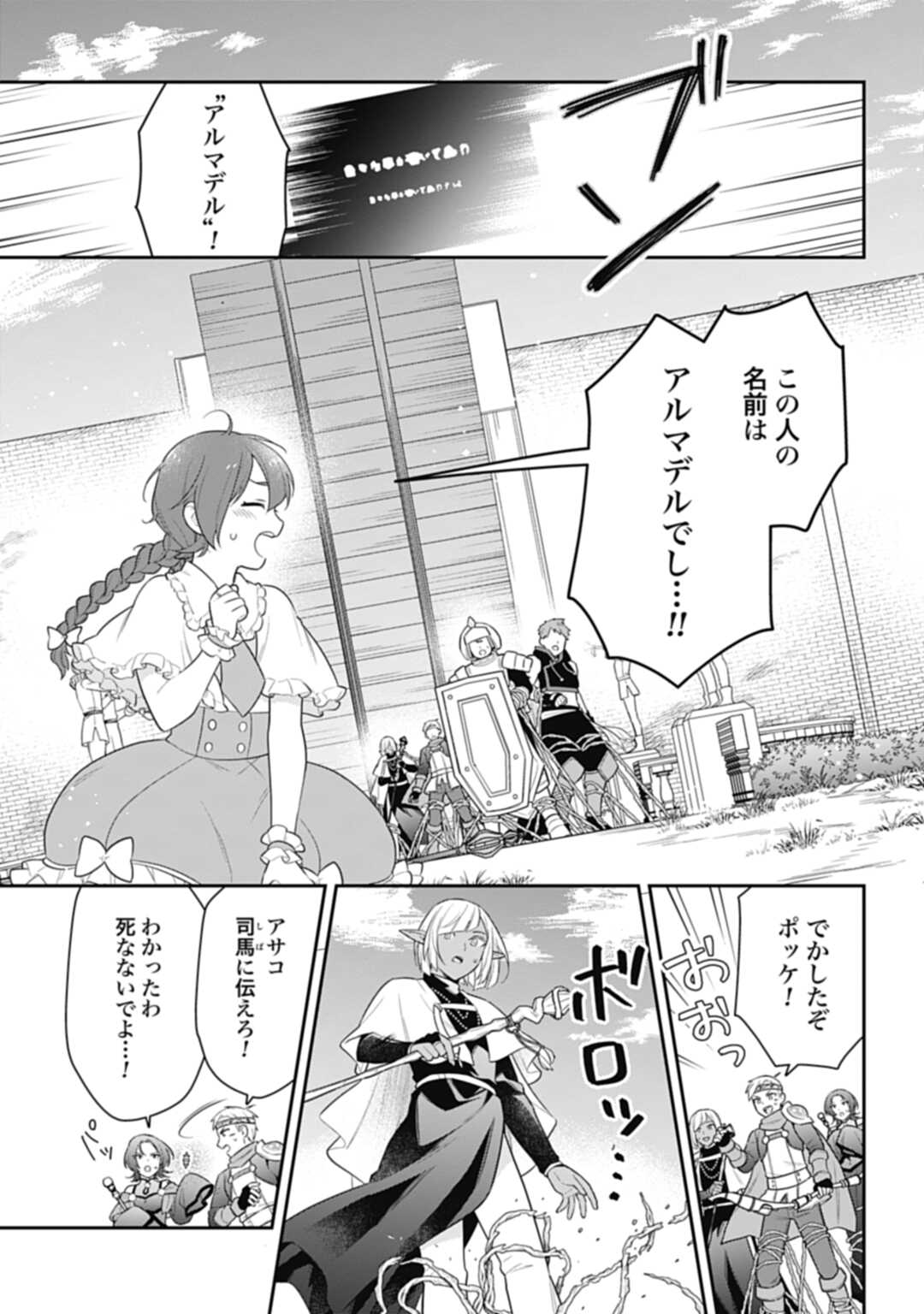THE UNREVEALED IDENTITY - raw - Chapter 26.2 - https://jpdd.ccdd.to/JPDD/theunrevealedidentity/250710/v1qe4a123va.jpg