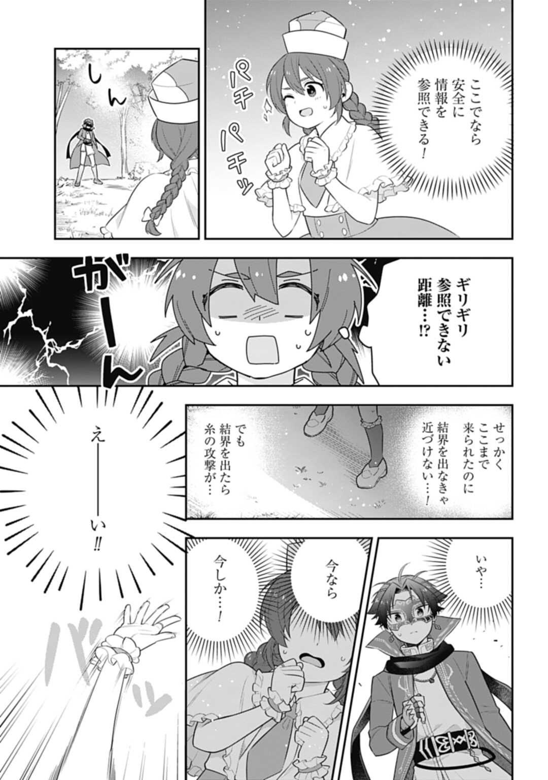 THE UNREVEALED IDENTITY - raw - Chapter 26.2 - https://jpdd.ccdd.to/JPDD/theunrevealedidentity/250710/yk1p4aomitc.jpg
