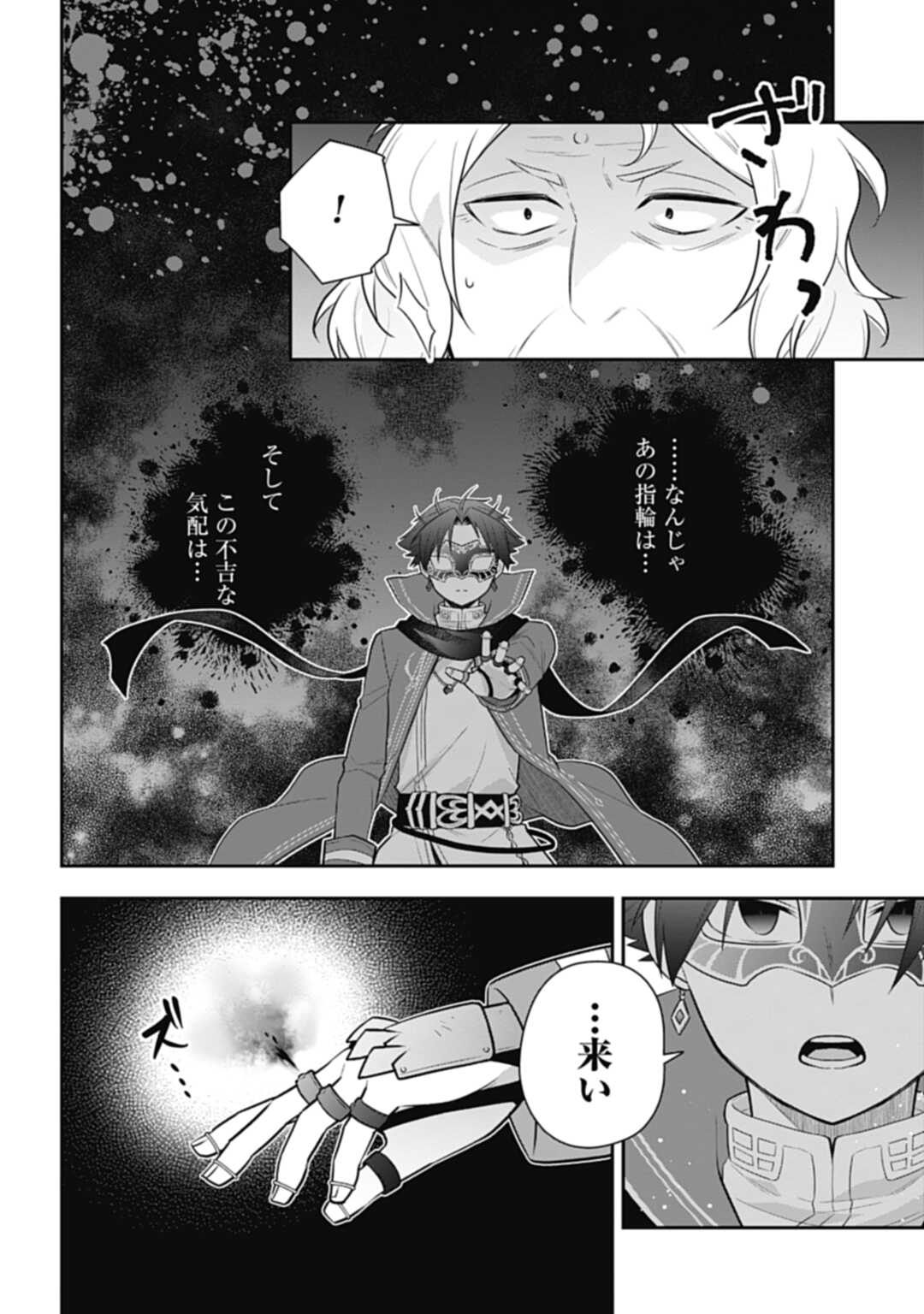 THE UNREVEALED IDENTITY - raw - Chapter 27.1 - https://jpdd.ccdd.to/JPDD/theunrevealedidentity/252574/1vaq4acz32d.jpg