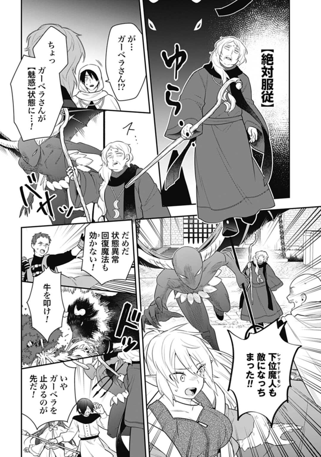 THE UNREVEALED IDENTITY - raw - Chapter 27.1 - https://jpdd.ccdd.to/JPDD/theunrevealedidentity/252574/1zpv5hov2mf.jpg