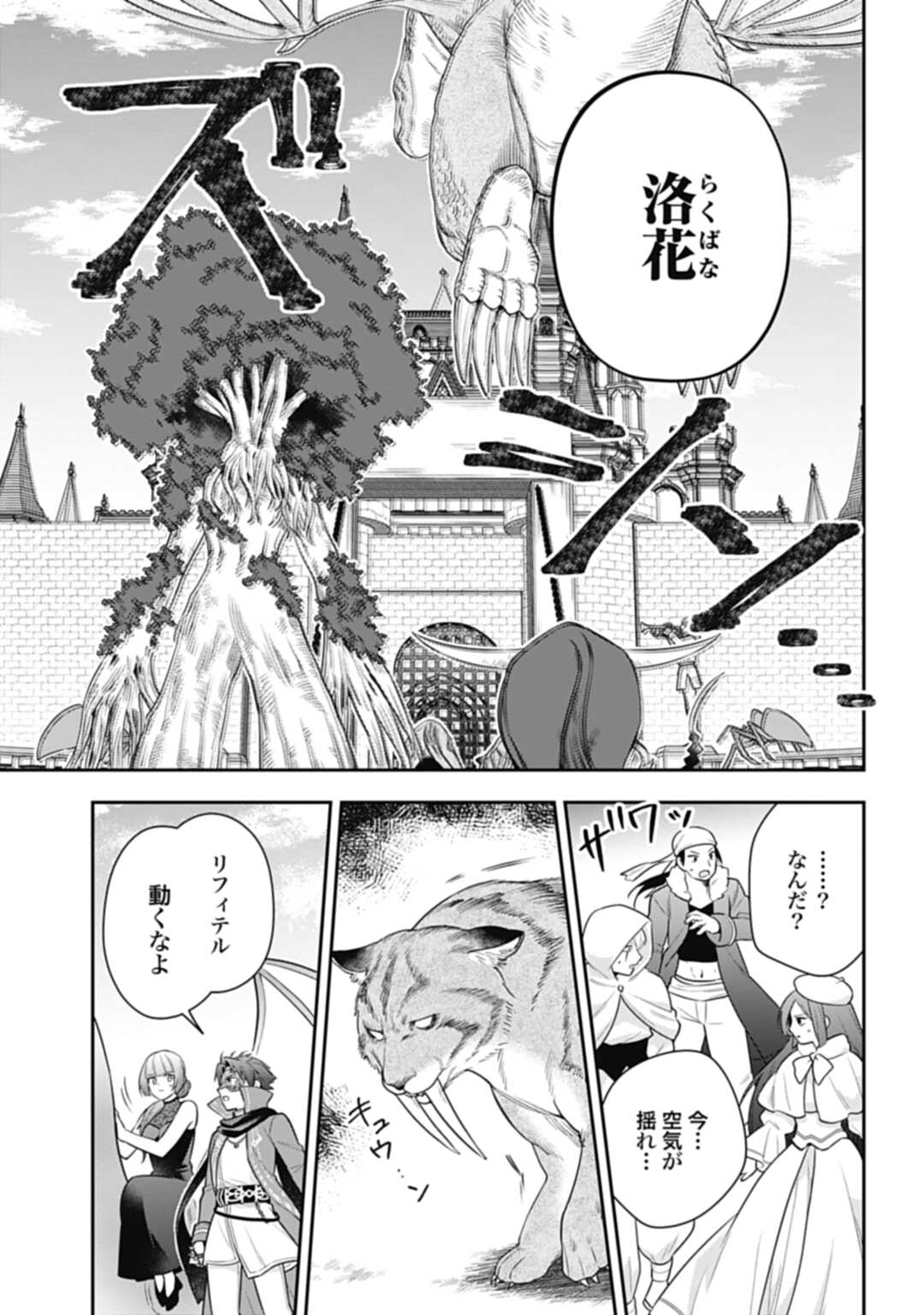 THE UNREVEALED IDENTITY - raw - Chapter 27.1 - https://jpdd.ccdd.to/JPDD/theunrevealedidentity/252574/4nz230v2icp.jpg