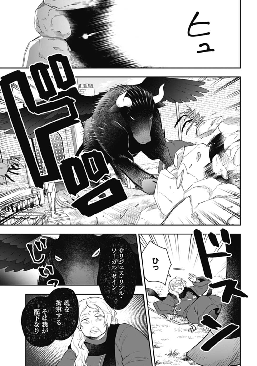 THE UNREVEALED IDENTITY - raw - Chapter 27.1 - https://jpdd.ccdd.to/JPDD/theunrevealedidentity/252574/dpwjucu0fdo.jpg