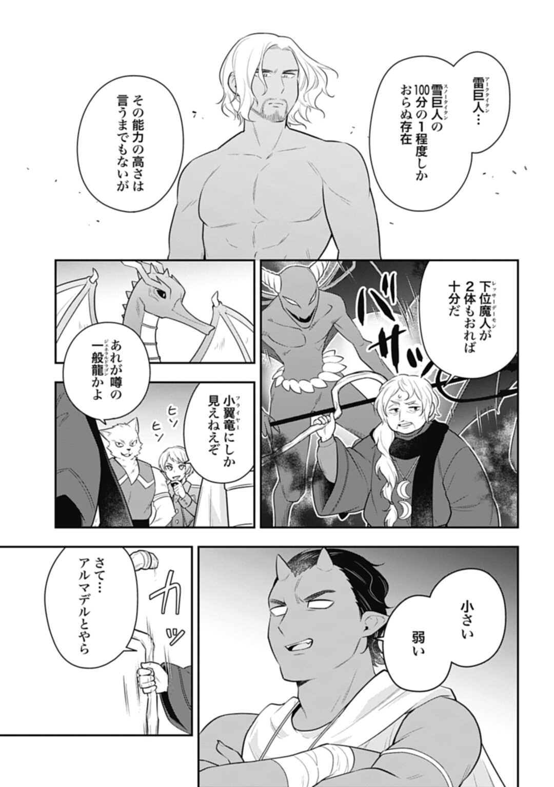 THE UNREVEALED IDENTITY - raw - Chapter 27.1 - https://jpdd.ccdd.to/JPDD/theunrevealedidentity/252574/golu5hogxx0.jpg
