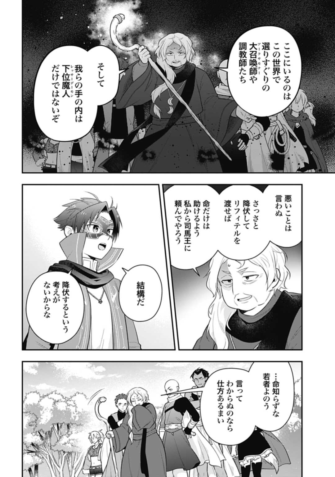 THE UNREVEALED IDENTITY - raw - Chapter 27.1 - https://jpdd.ccdd.to/JPDD/theunrevealedidentity/252574/jtajebvxfjf.jpg
