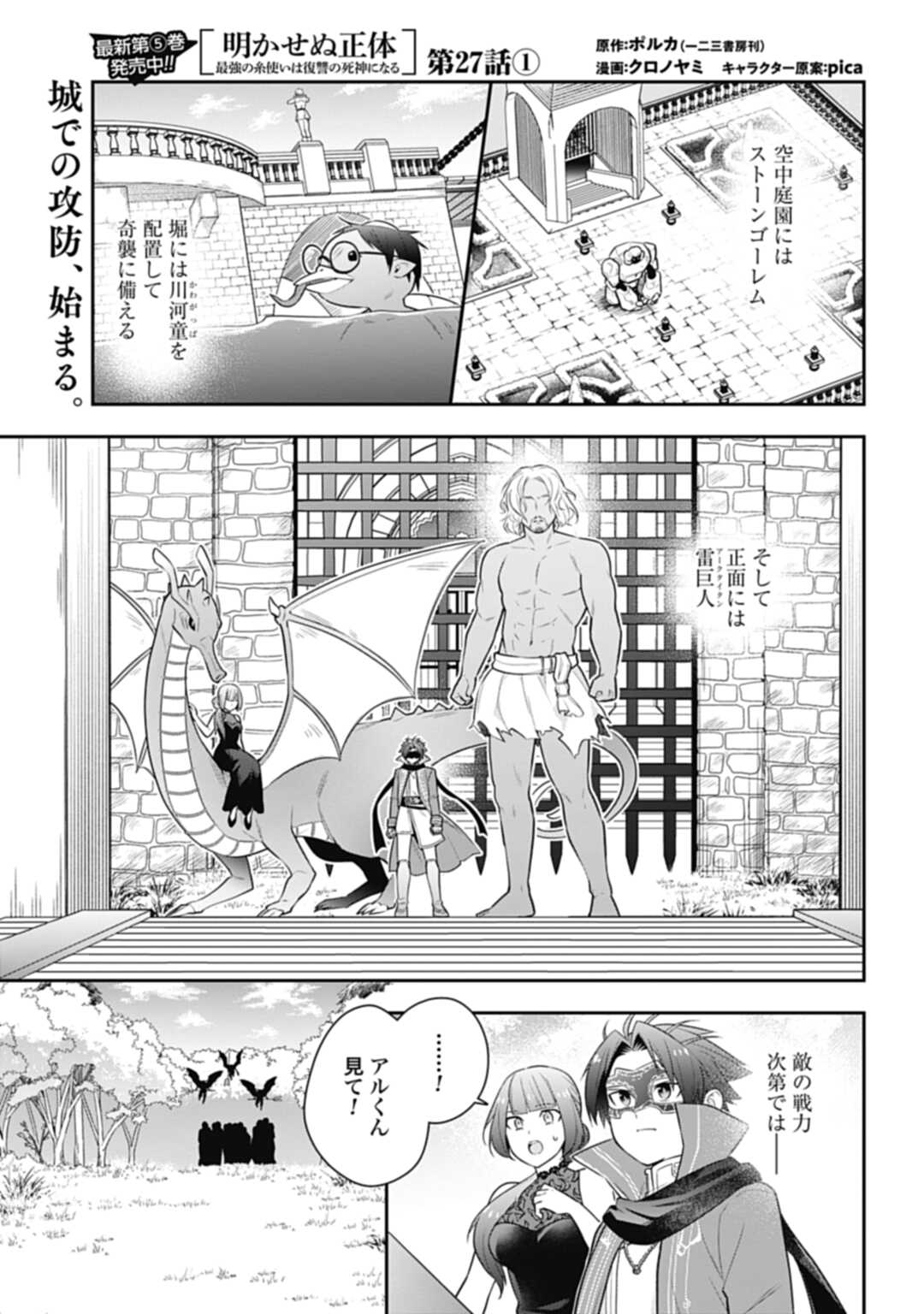 THE UNREVEALED IDENTITY - raw - Chapter 27.1 - https://jpdd.ccdd.to/JPDD/theunrevealedidentity/252574/myl14glkugx.jpg