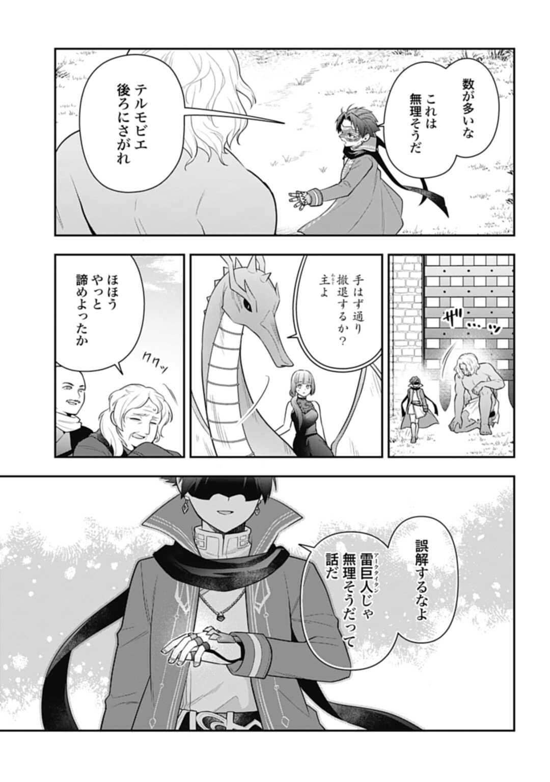 THE UNREVEALED IDENTITY - raw - Chapter 27.1 - https://jpdd.ccdd.to/JPDD/theunrevealedidentity/252574/uetqpf3rt12.jpg