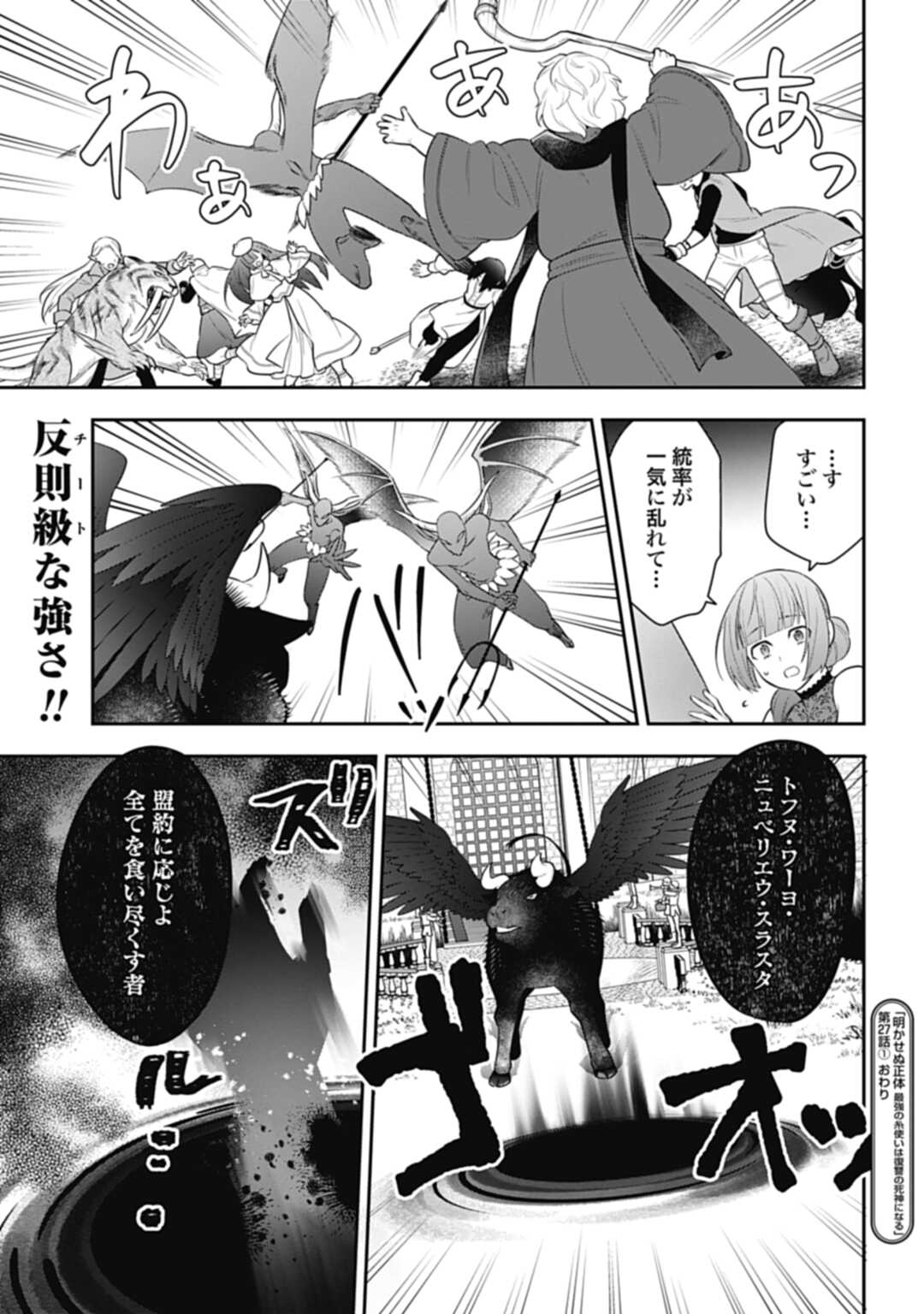 THE UNREVEALED IDENTITY - raw - Chapter 27.1 - https://jpdd.ccdd.to/JPDD/theunrevealedidentity/252574/whw4sexleea.jpg