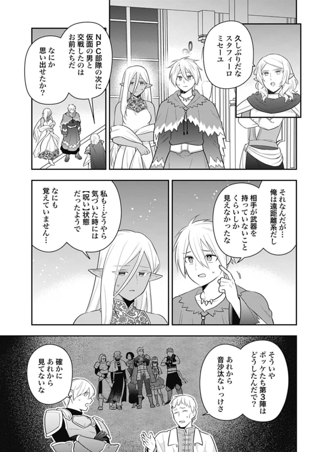 THE UNREVEALED IDENTITY - raw - Chapter 27.2 - https://jpdd.ccdd.to/JPDD/theunrevealedidentity/254497/5vkeubll3k0.jpg