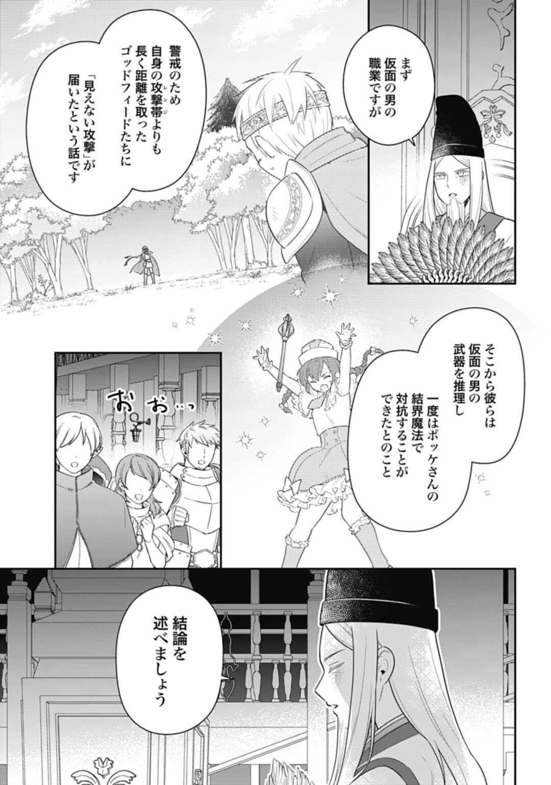 THE UNREVEALED IDENTITY - raw - Chapter 27.2 - https://jpdd.ccdd.to/JPDD/theunrevealedidentity/254497/kvqkl5fsy30.jpg