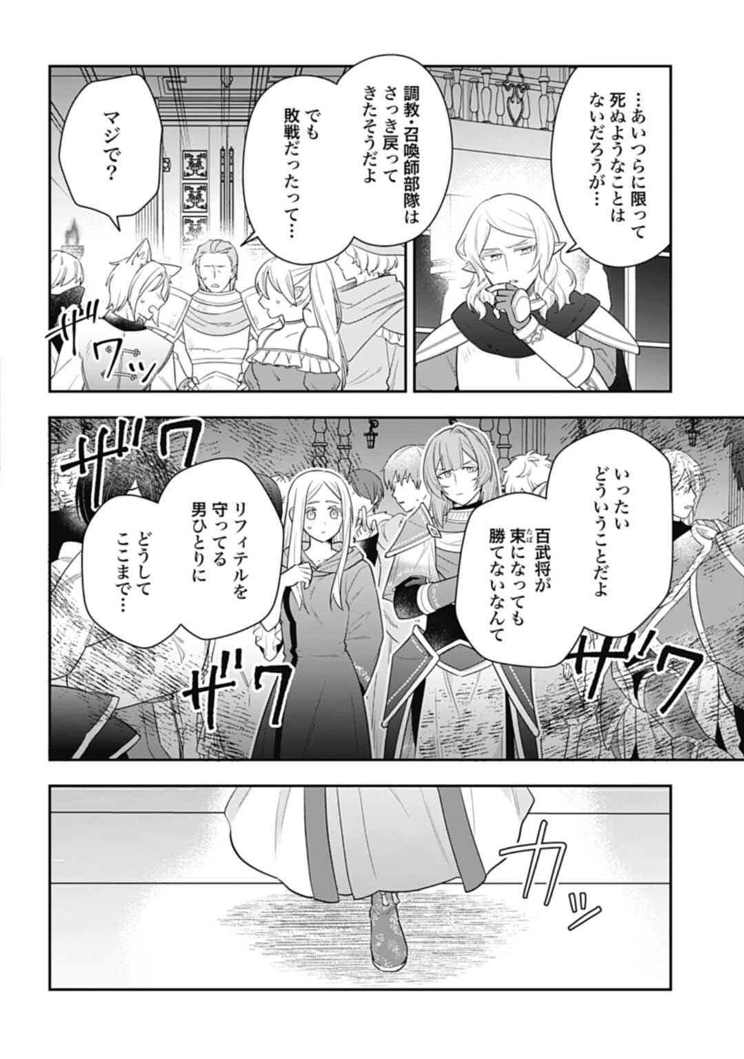 THE UNREVEALED IDENTITY - raw - Chapter 27.2 - https://jpdd.ccdd.to/JPDD/theunrevealedidentity/254497/staqf5sep1p.jpg