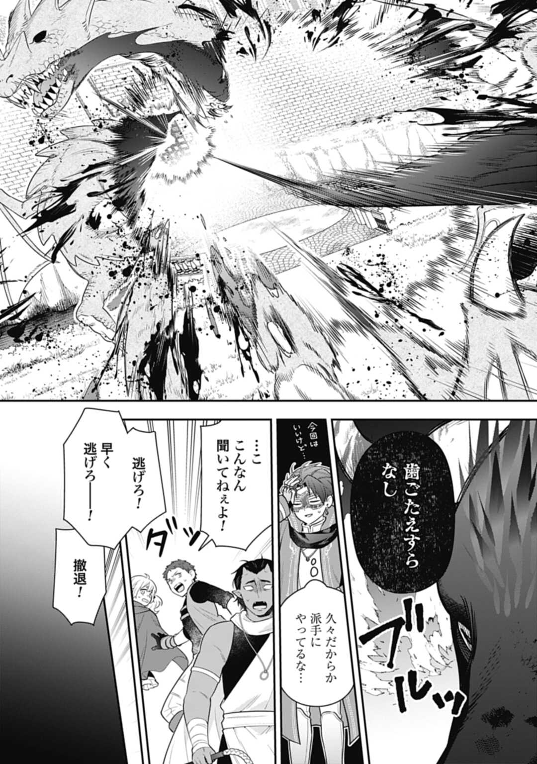 THE UNREVEALED IDENTITY - raw - Chapter 27.2 - https://jpdd.ccdd.to/JPDD/theunrevealedidentity/254497/uyntmudagkp.jpg