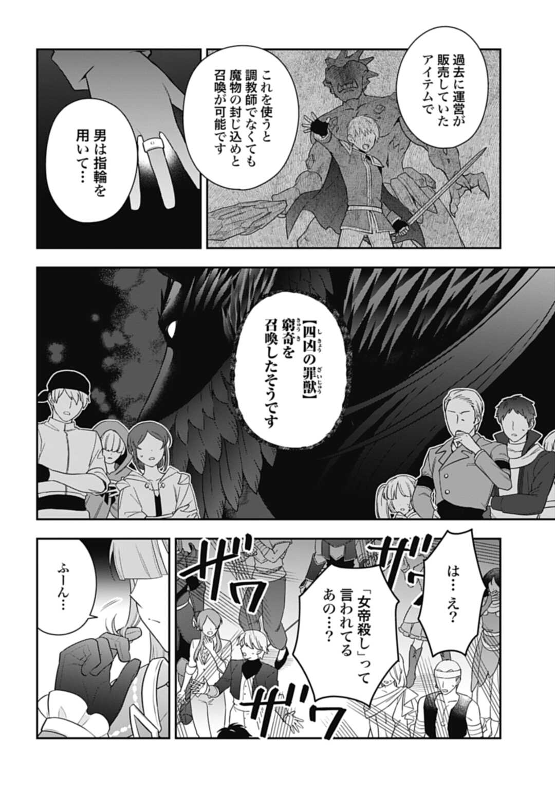 THE UNREVEALED IDENTITY - raw - Chapter 27.2 - https://jpdd.ccdd.to/JPDD/theunrevealedidentity/254497/wjedehkgatz.jpg