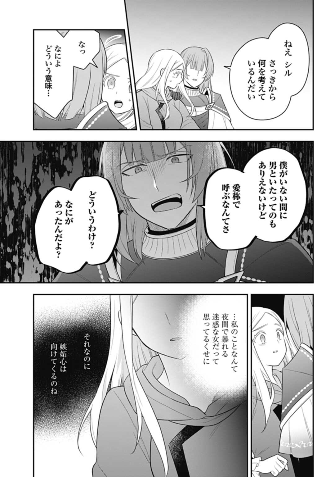 THE UNREVEALED IDENTITY - raw - Chapter 28.1 - https://jpdd.ccdd.to/JPDD/theunrevealedidentity/256220/325qpxgfuvh.jpg