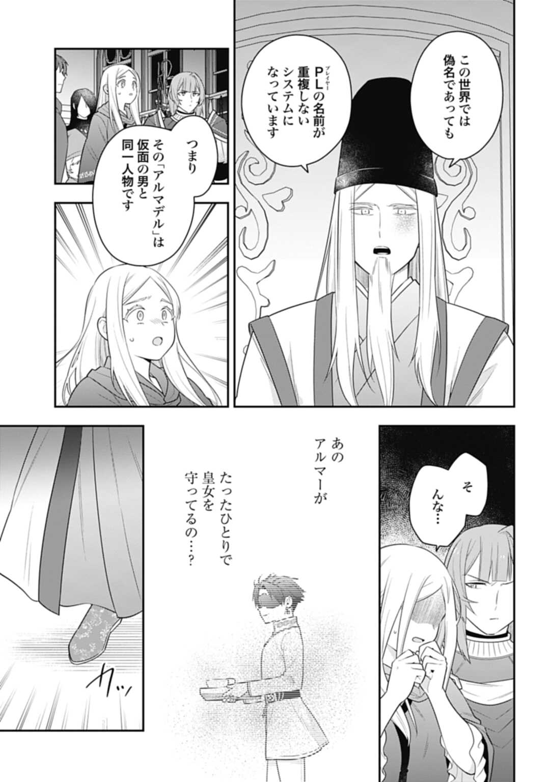 THE UNREVEALED IDENTITY - raw - Chapter 28.1 - https://jpdd.ccdd.to/JPDD/theunrevealedidentity/256220/3meec1nwlni.jpg
