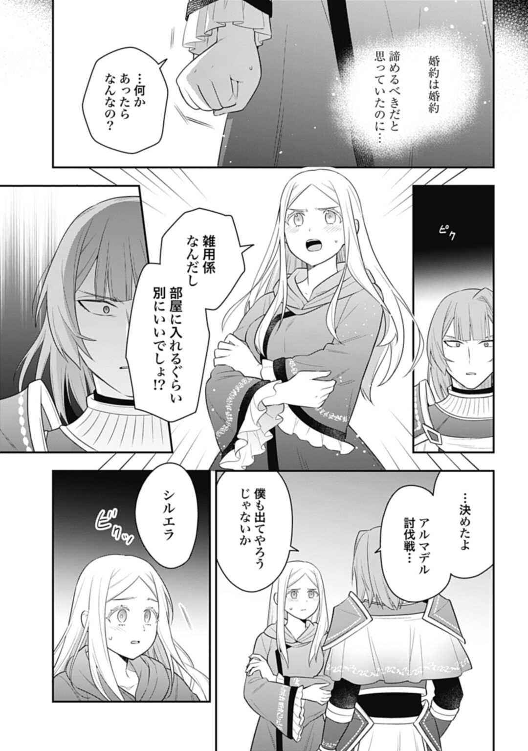 THE UNREVEALED IDENTITY - raw - Chapter 28.1 - https://jpdd.ccdd.to/JPDD/theunrevealedidentity/256220/4bntdumrms4.jpg