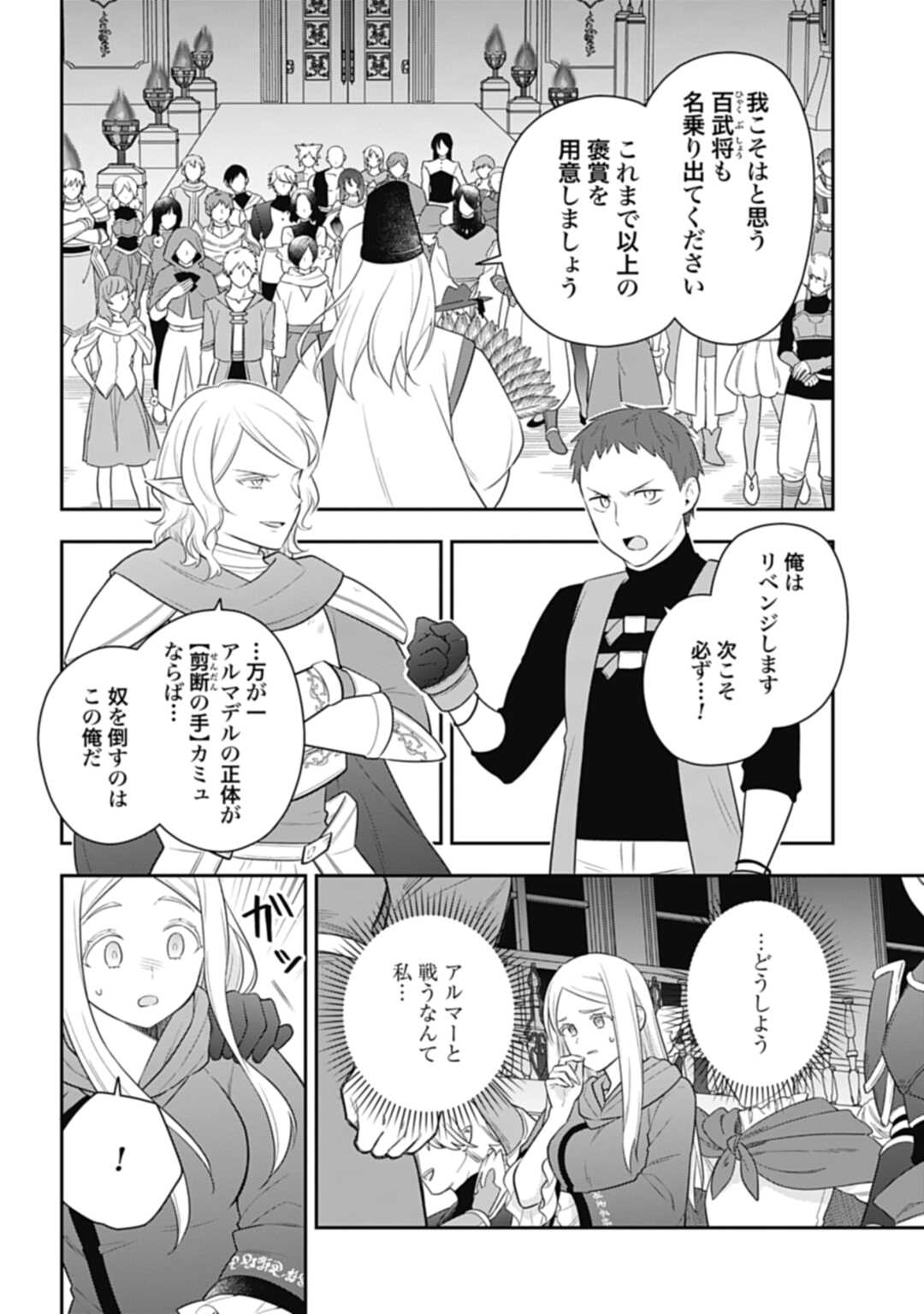 THE UNREVEALED IDENTITY - raw - Chapter 28.1 - https://jpdd.ccdd.to/JPDD/theunrevealedidentity/256220/4btujcqxuiv.jpg