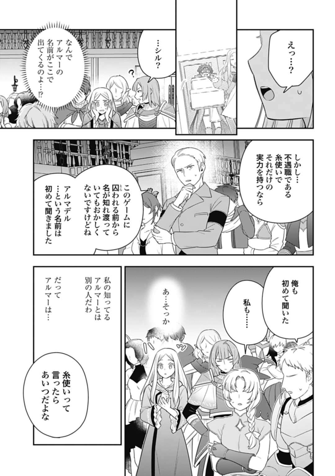 THE UNREVEALED IDENTITY - raw - Chapter 28.1 - https://jpdd.ccdd.to/JPDD/theunrevealedidentity/256220/e5ei3zo2asj.jpg
