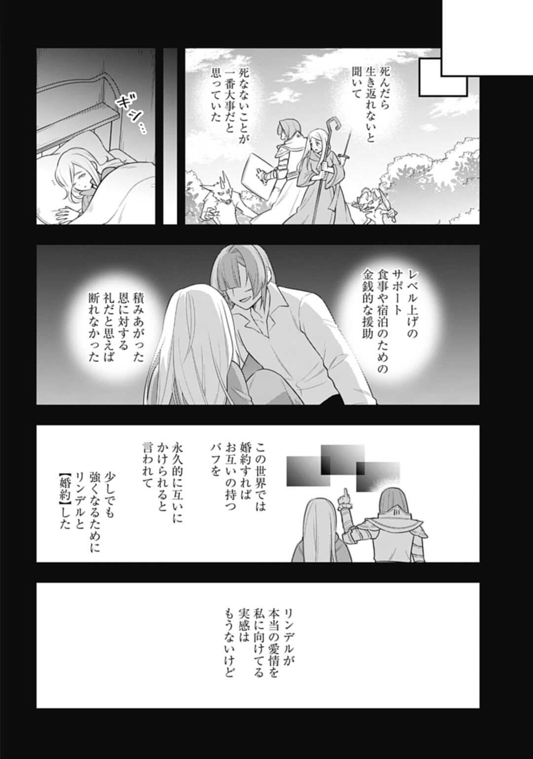 THE UNREVEALED IDENTITY - raw - Chapter 28.1 - https://jpdd.ccdd.to/JPDD/theunrevealedidentity/256220/fzhyac2rbp3.jpg